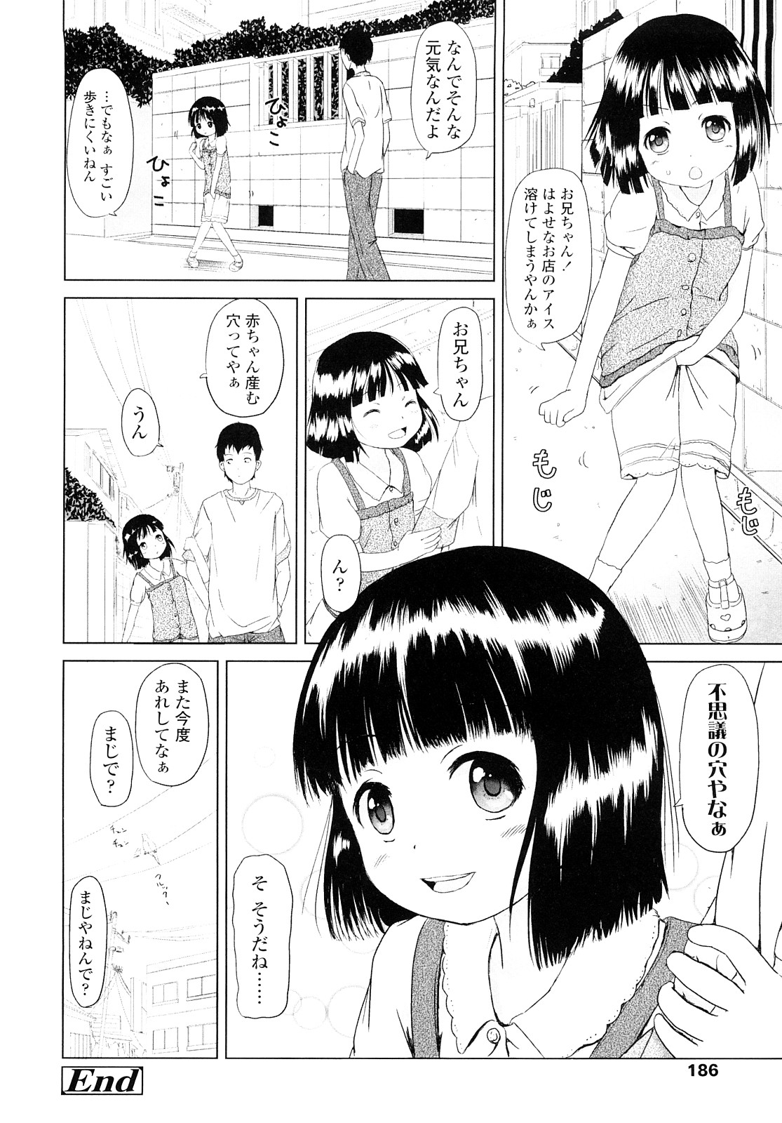 [姫野蜜柑] ろりるれろ