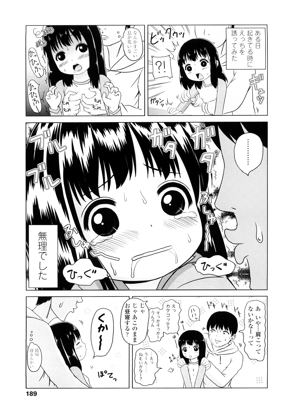 [姫野蜜柑] ろりるれろ