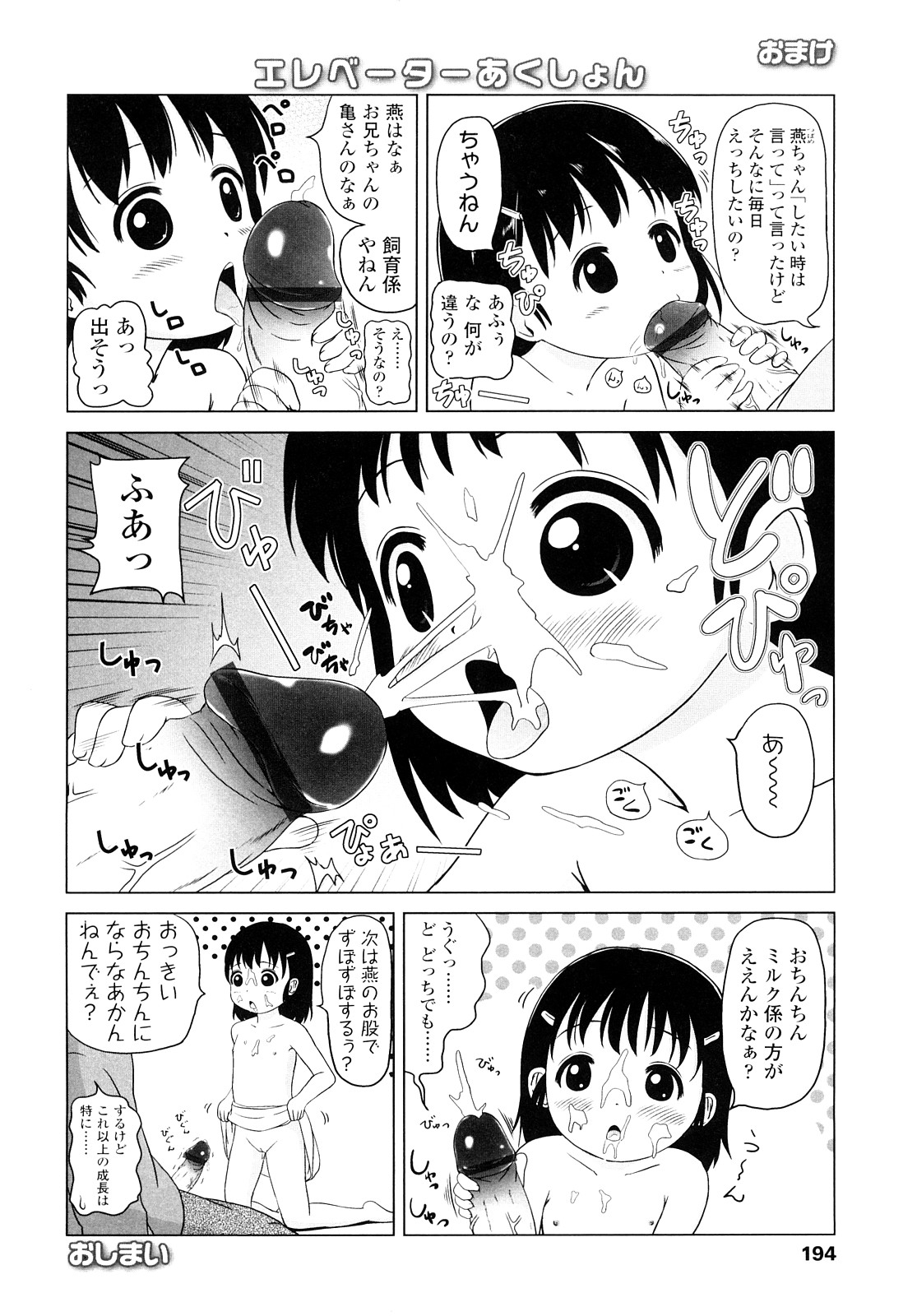 [姫野蜜柑] ろりるれろ