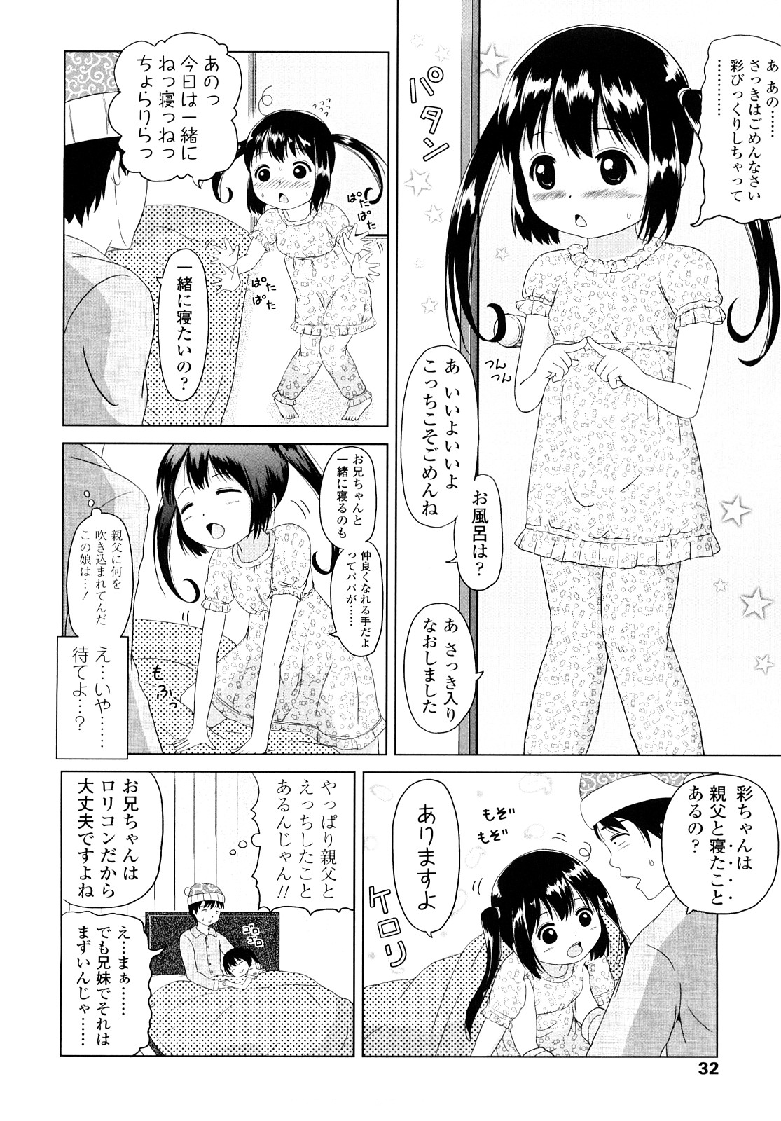 [姫野蜜柑] ろりるれろ