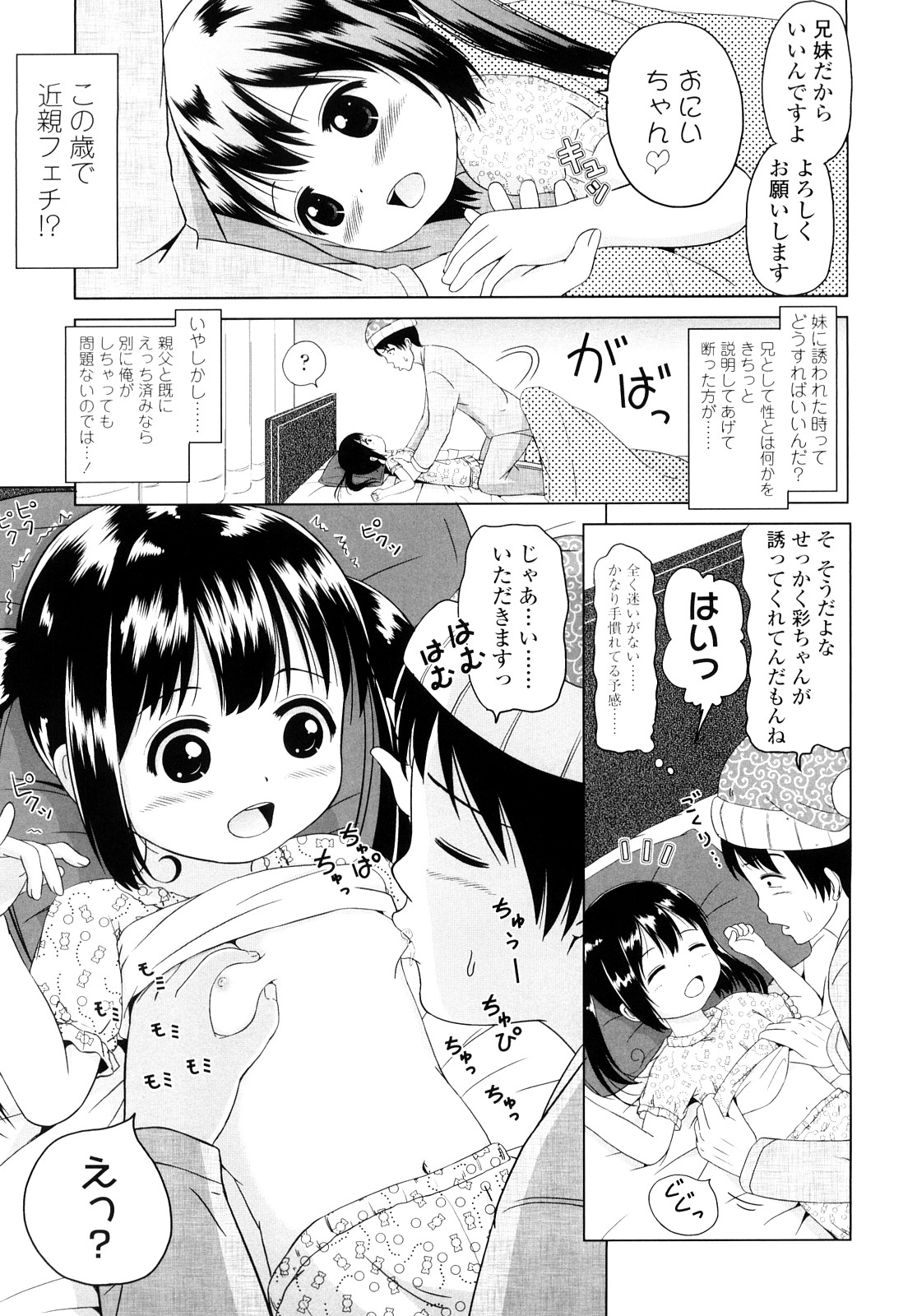 [姫野蜜柑] ろりるれろ