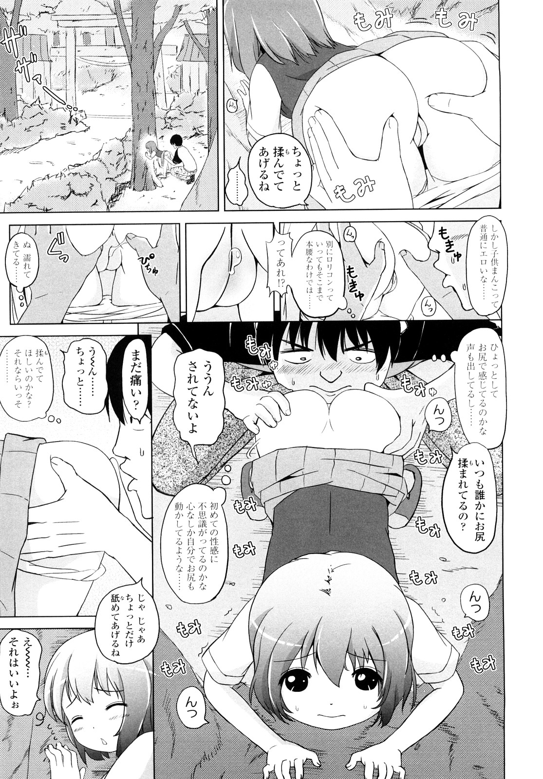 [姫野蜜柑] ろりるれろ