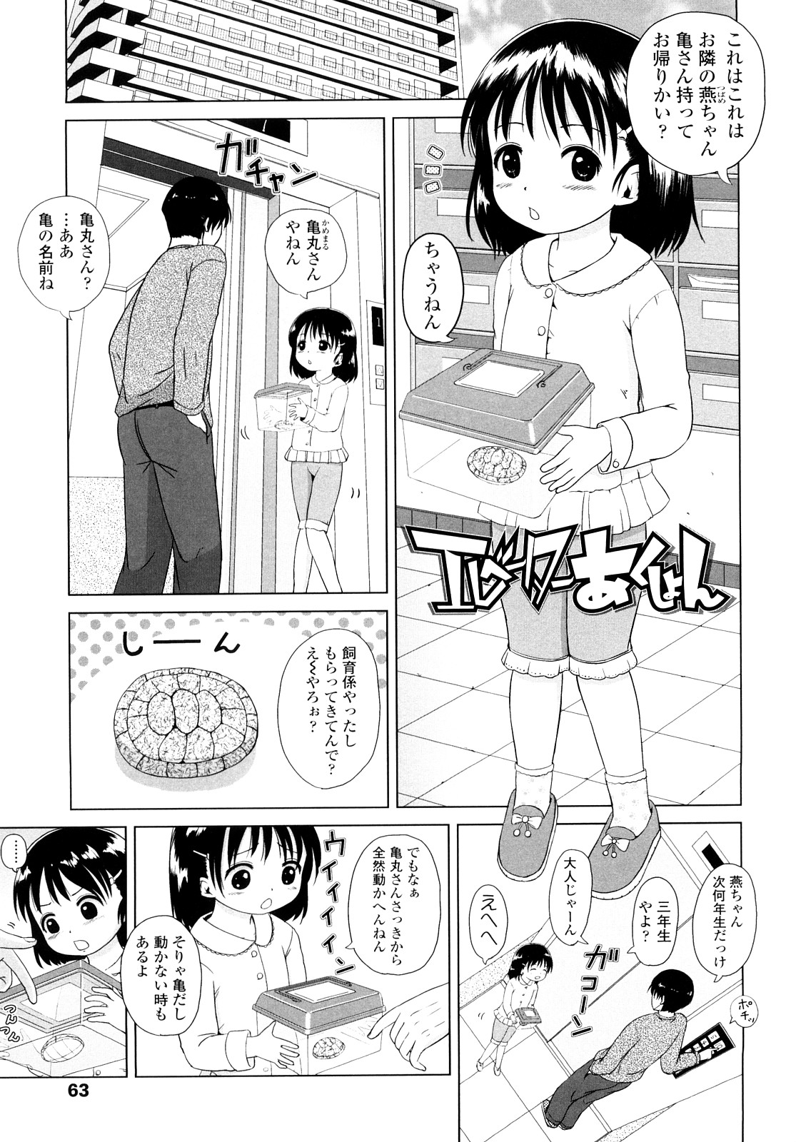 [姫野蜜柑] ろりるれろ