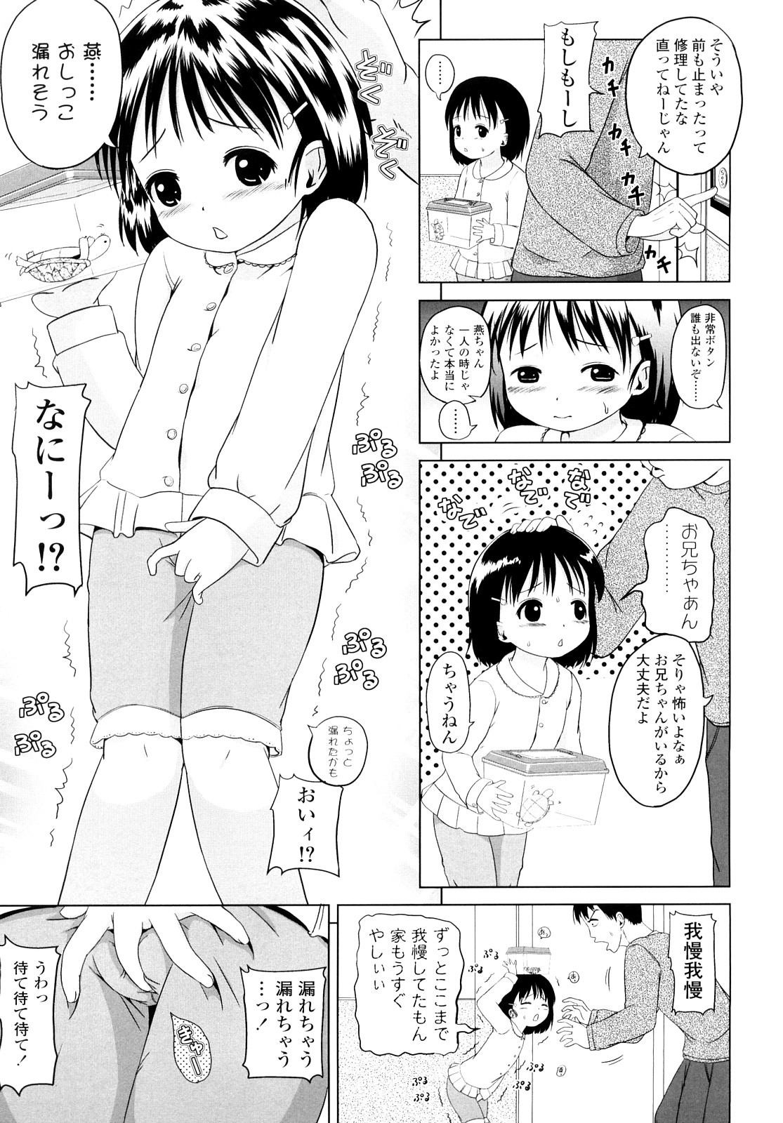 [姫野蜜柑] ろりるれろ