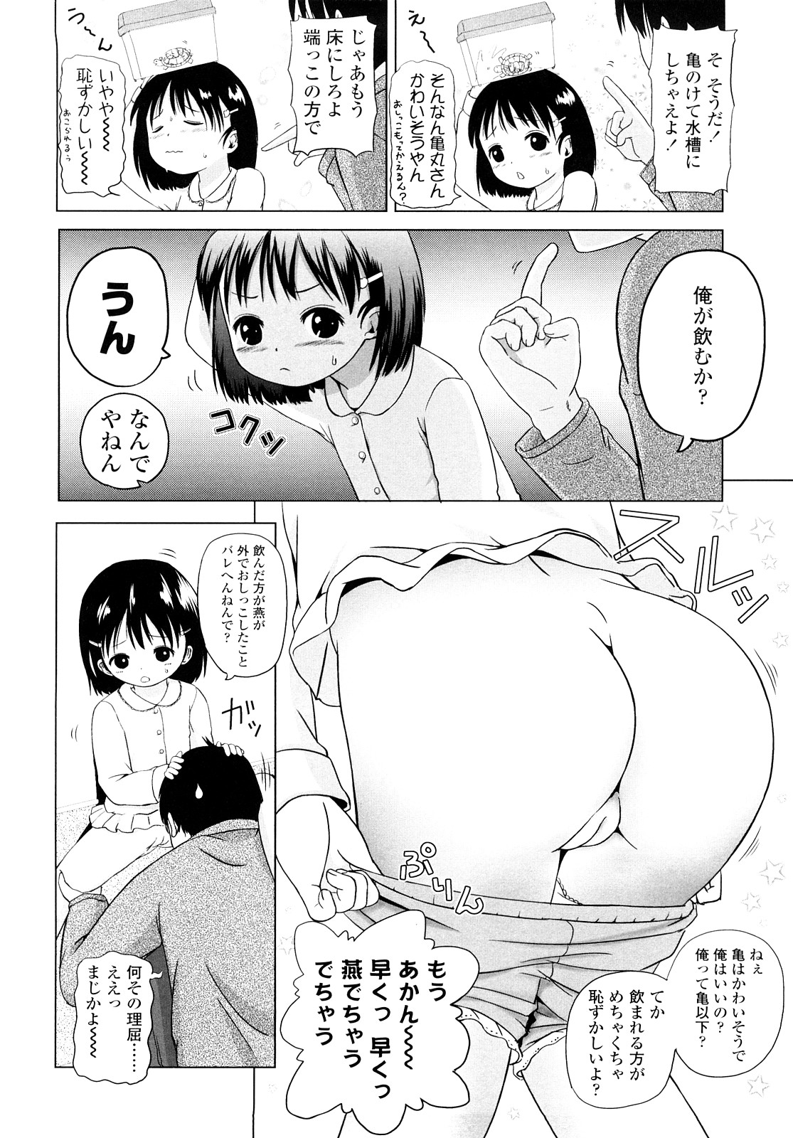 [姫野蜜柑] ろりるれろ