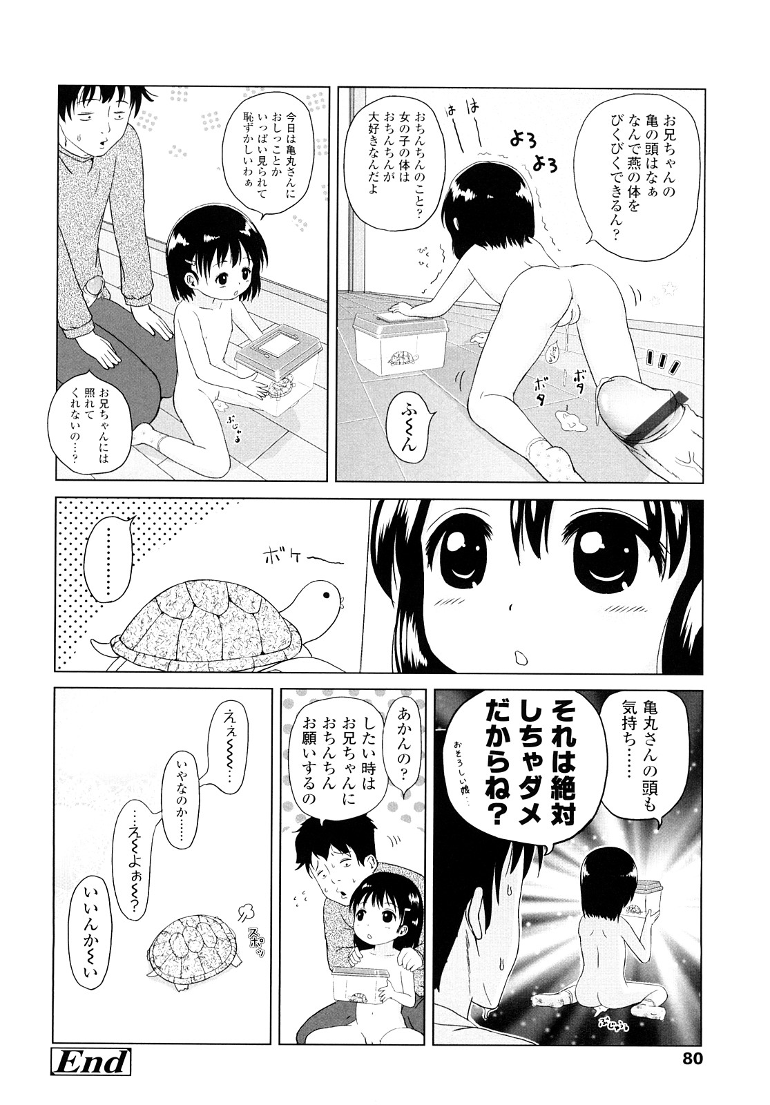 [姫野蜜柑] ろりるれろ