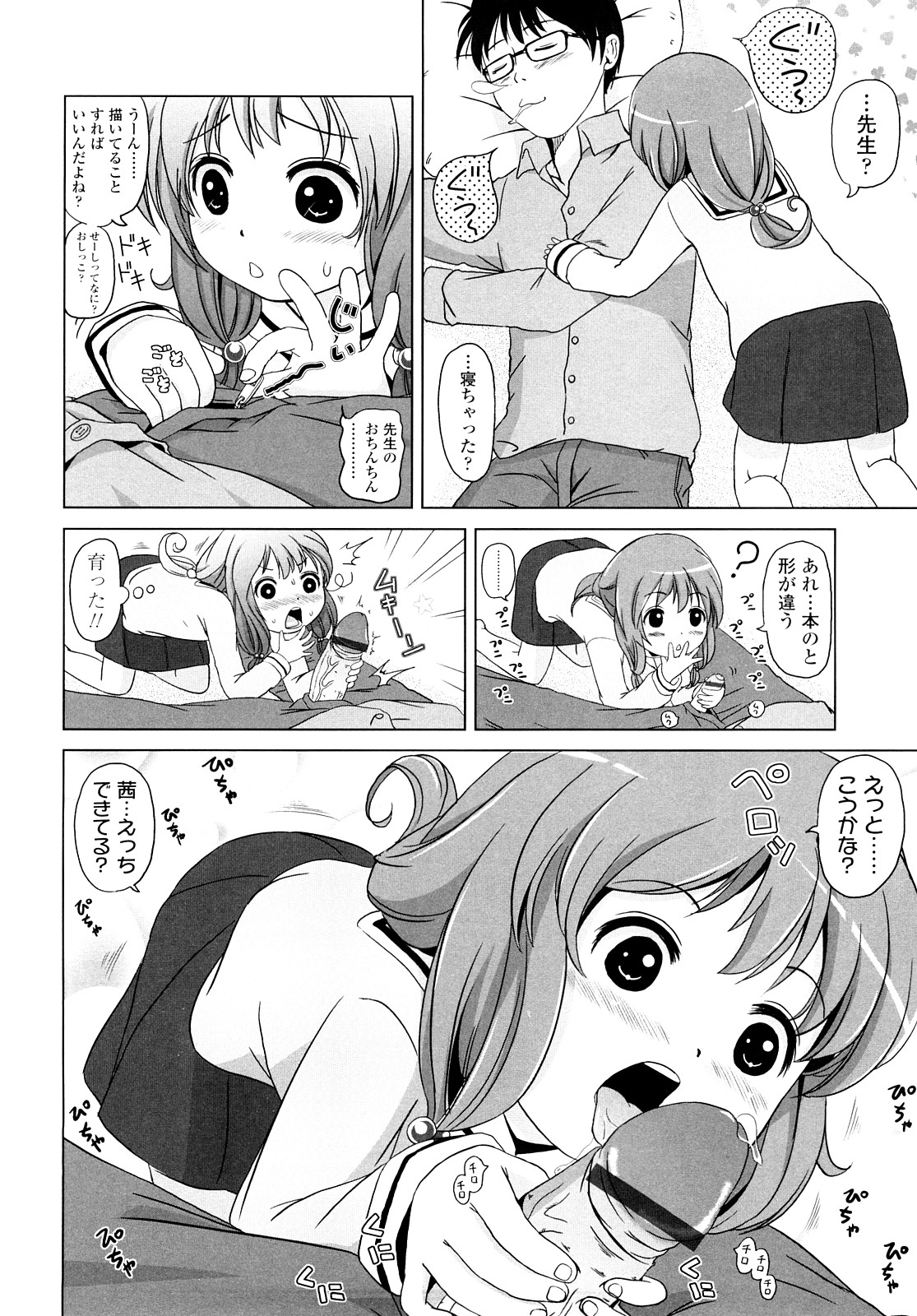 [姫野蜜柑] ろりるれろ