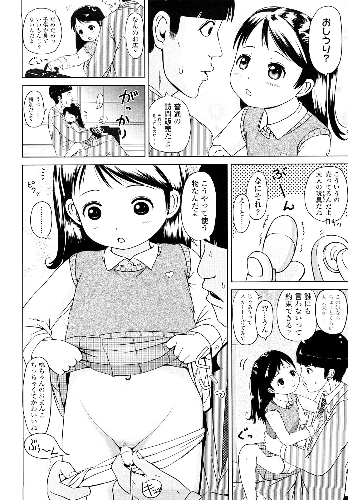 [姫野蜜柑] ろりるれろ