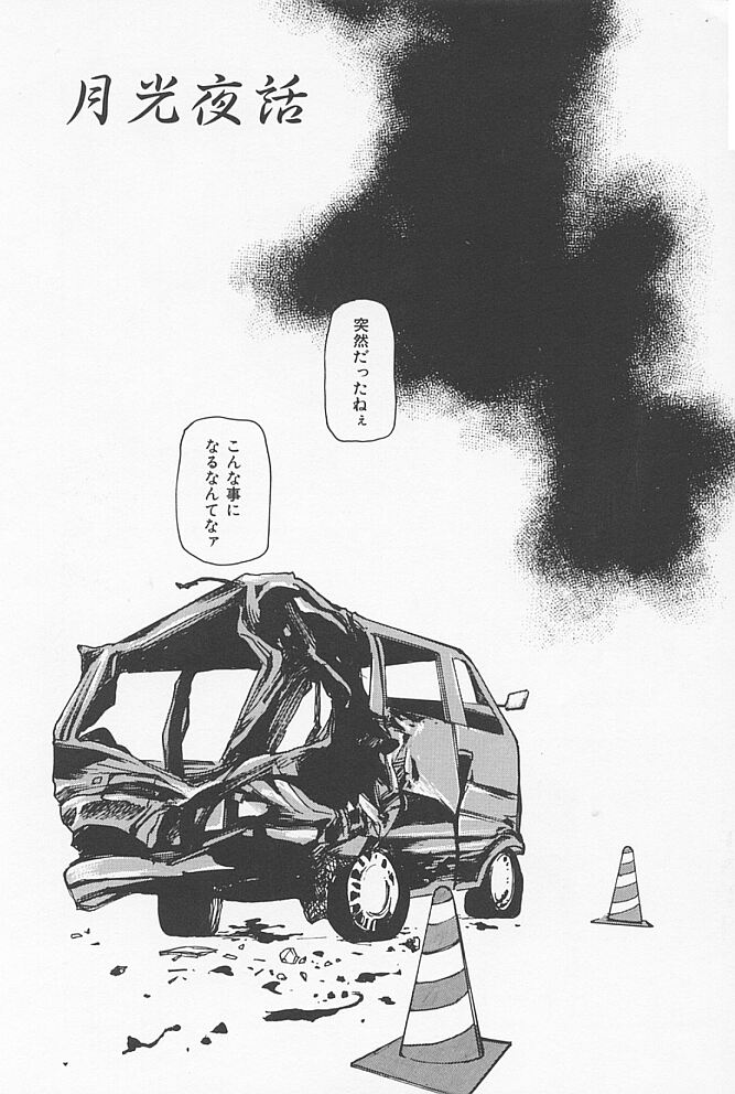 [吉田ふらわ] 近親ポルノ