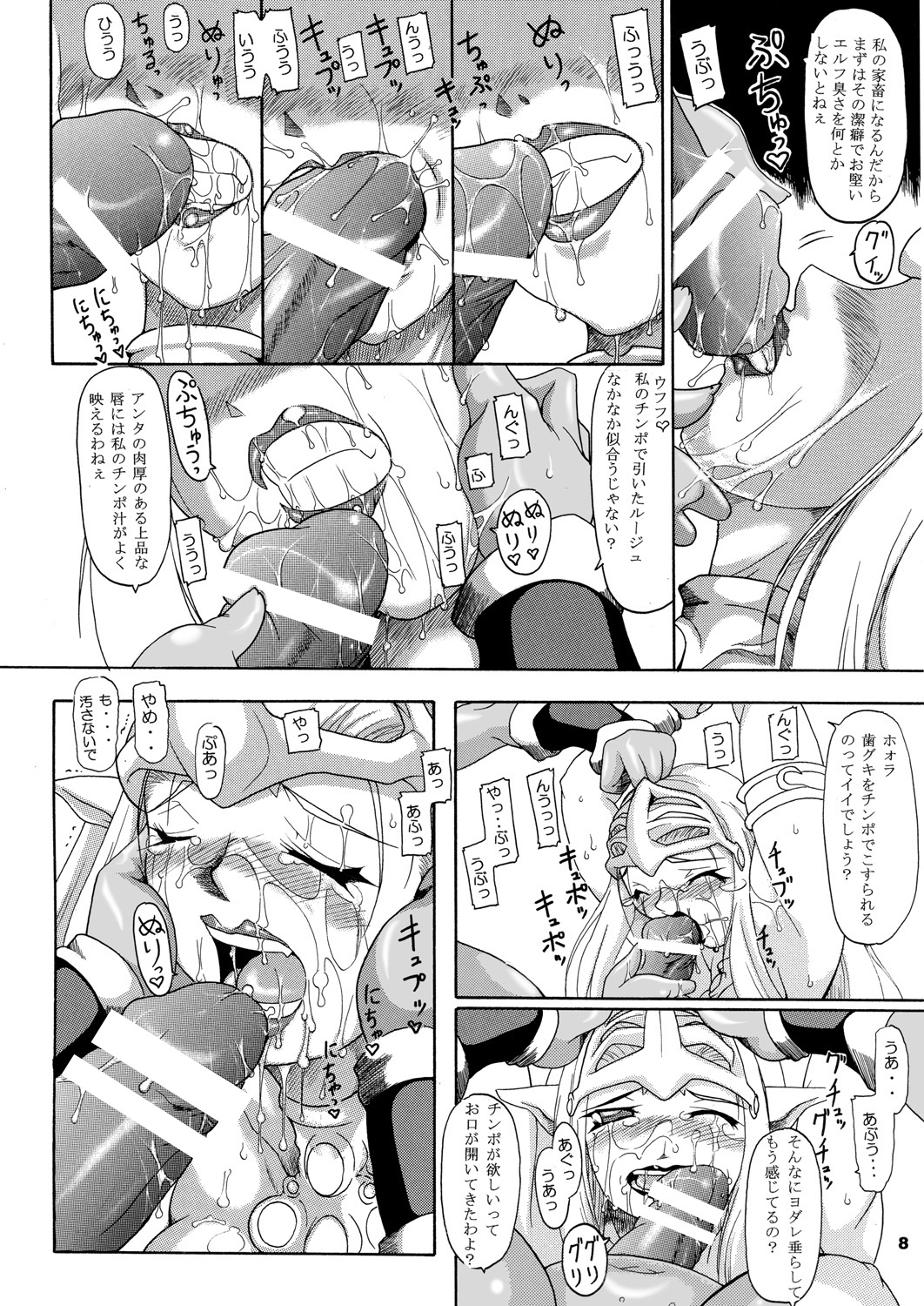 [ふる屋 (Take)] Spiral Of Conflict (カオスブレイカー)