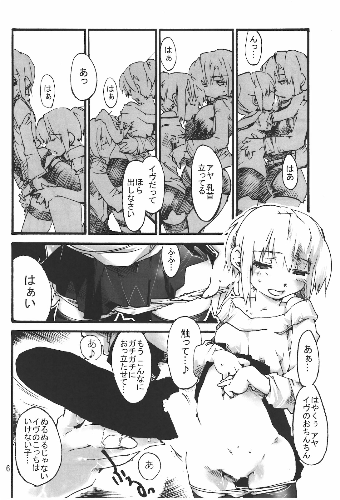 (C78) [音速うばぐるま (手押し車)] パラサイトルーム (パラサイト・イヴ 2)