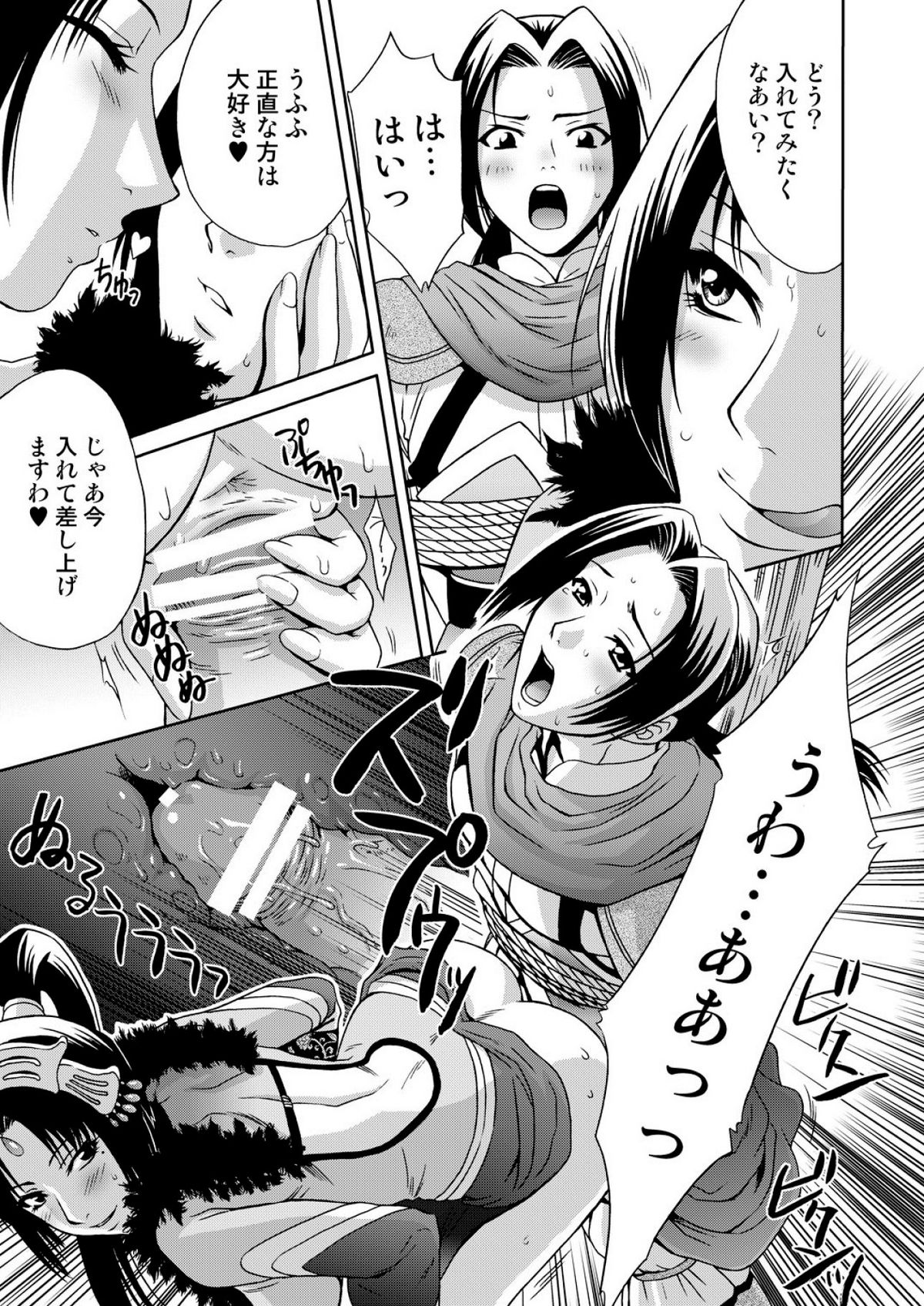 [U.R.C (桃屋しょう猫)] 淫・三國夢想３ (真・三國無双) [DL版]