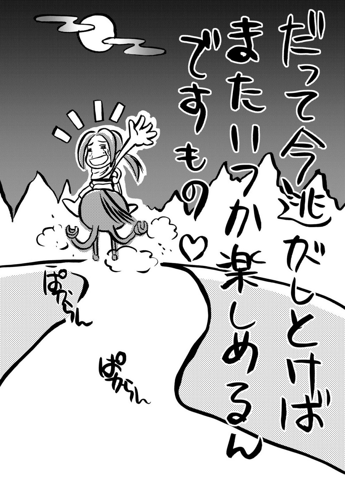 [U.R.C (桃屋しょう猫)] 淫・三國夢想３ (真・三國無双) [DL版]