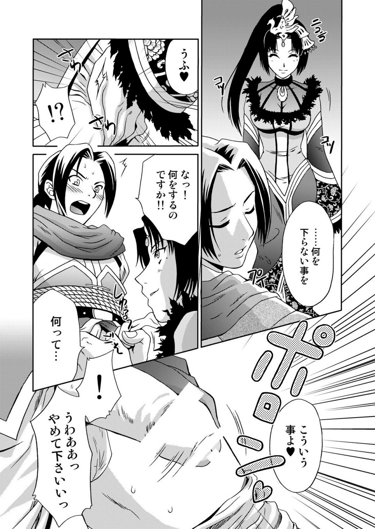 [U.R.C (桃屋しょう猫)] 淫・三國夢想３ (真・三國無双) [DL版]