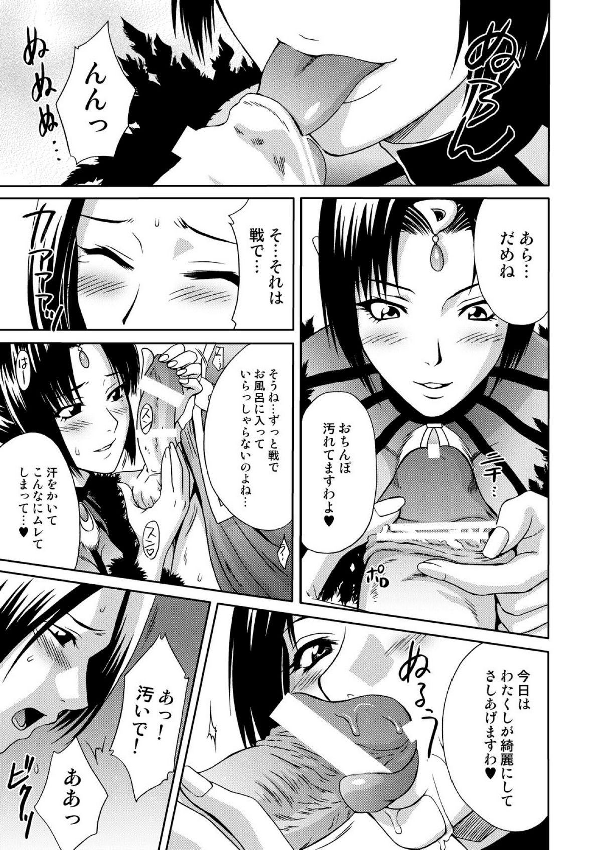 [U.R.C (桃屋しょう猫)] 淫・三國夢想３ (真・三國無双) [DL版]
