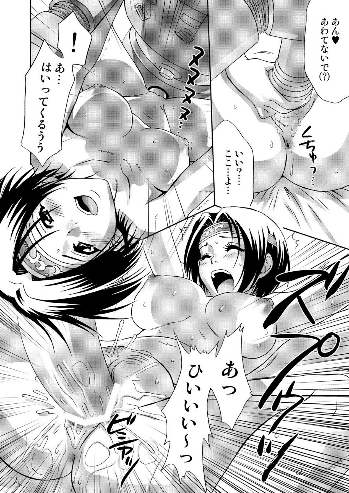 [U.R.C (桃屋しょう猫)] 淫・三國夢想３ (真・三國無双) [DL版]