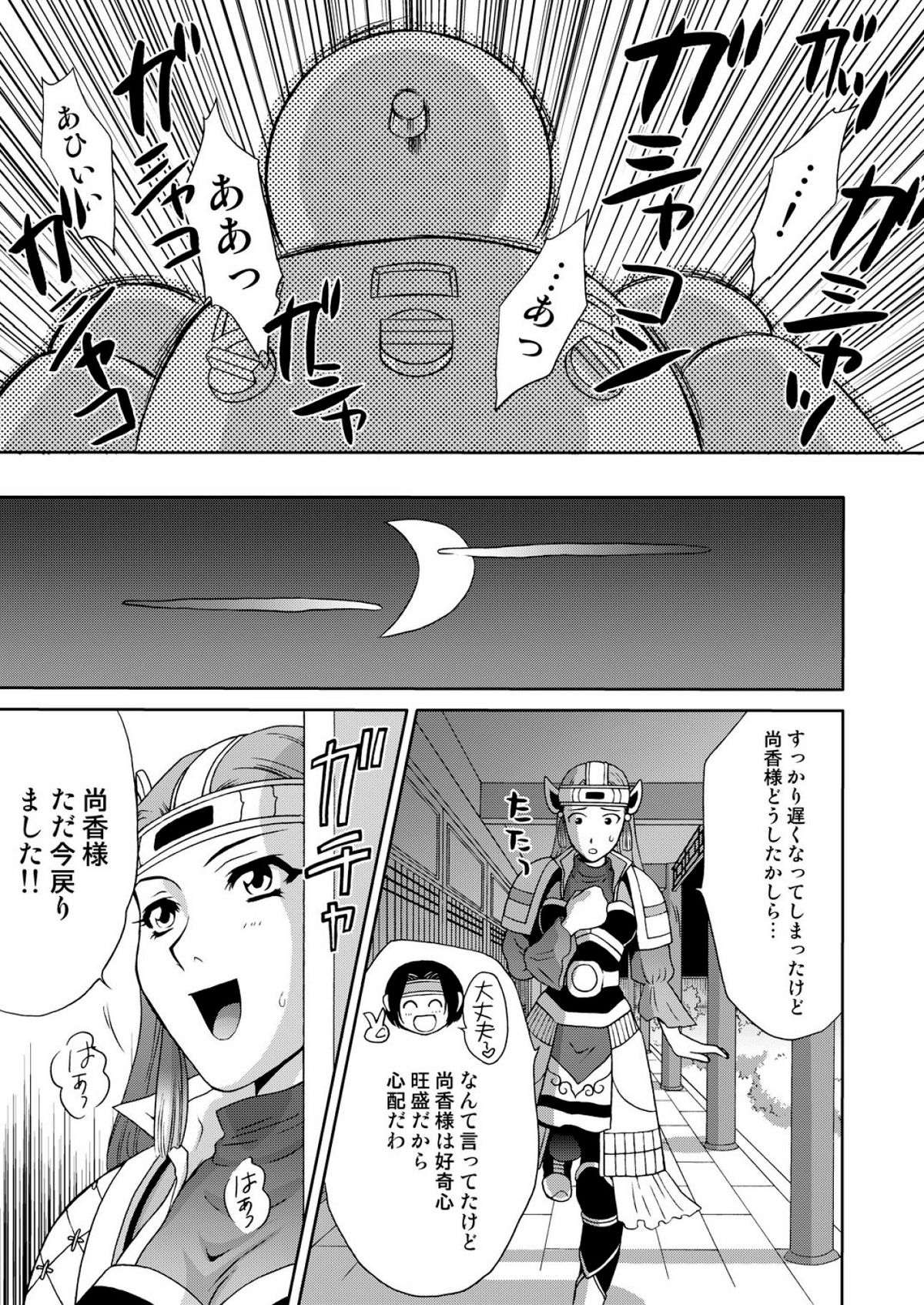 [U.R.C (桃屋しょう猫)] 淫・三國夢想３ (真・三國無双) [DL版]