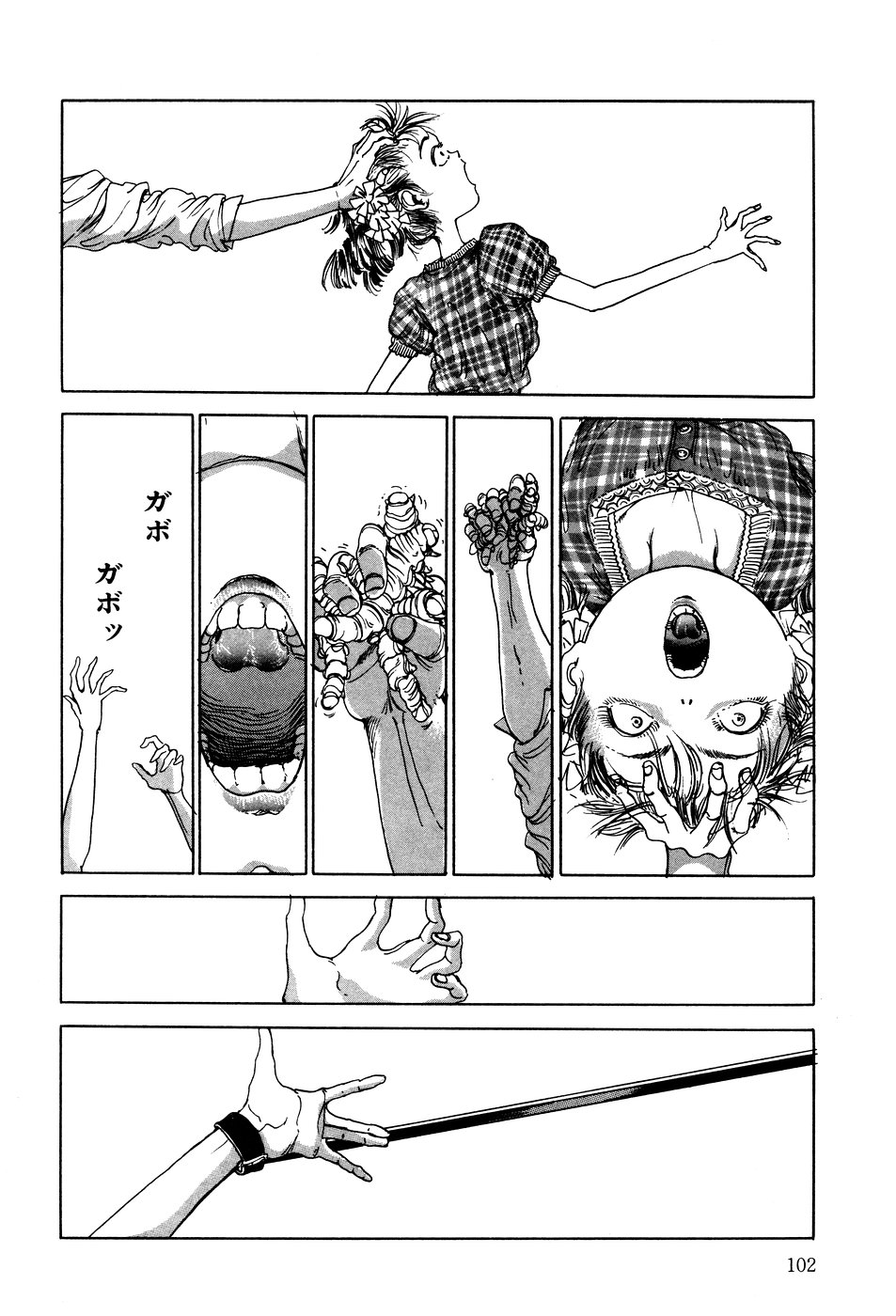 [駕籠真太郎] 凸凹ニンフォマニア [1995年6月]