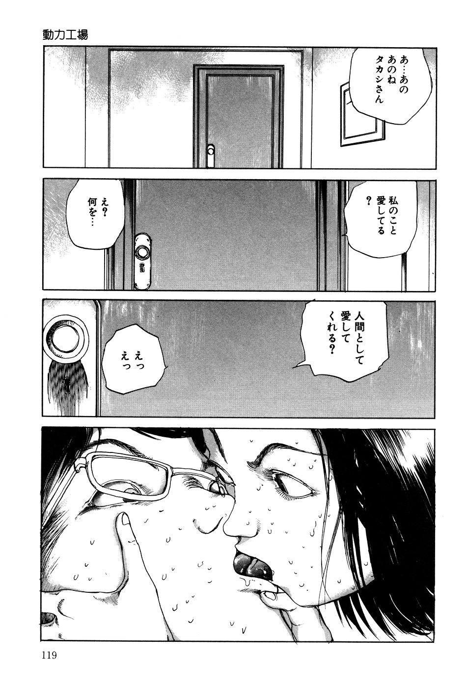 [駕籠真太郎] 凸凹ニンフォマニア [1995年6月]