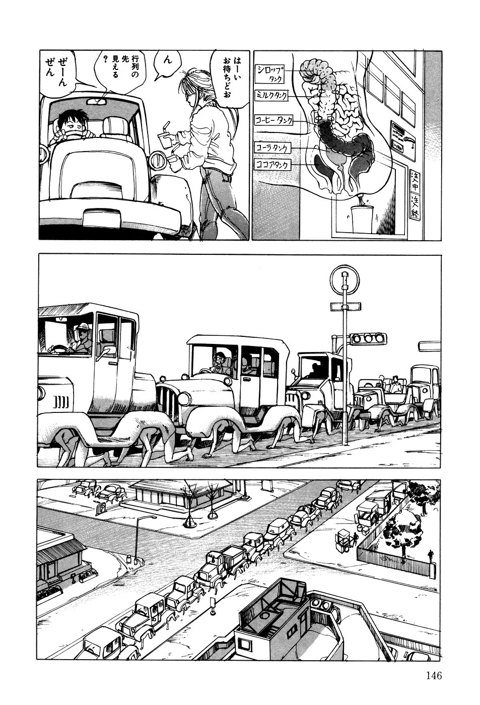 [駕籠真太郎] 凸凹ニンフォマニア [1995年6月]