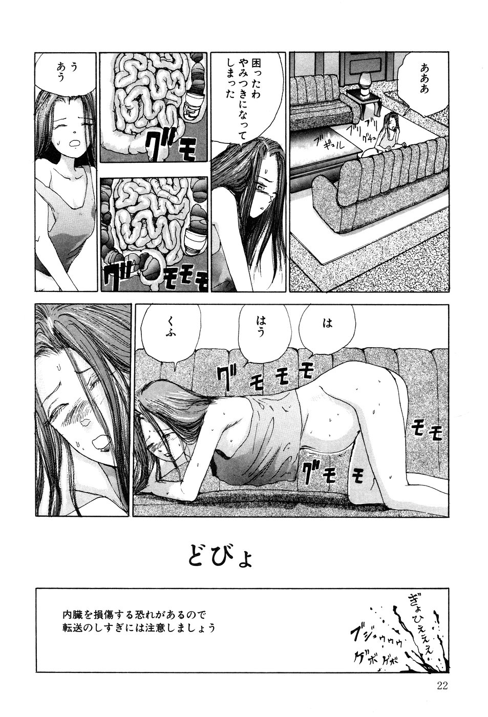 [駕籠真太郎] 凸凹ニンフォマニア [1995年6月]