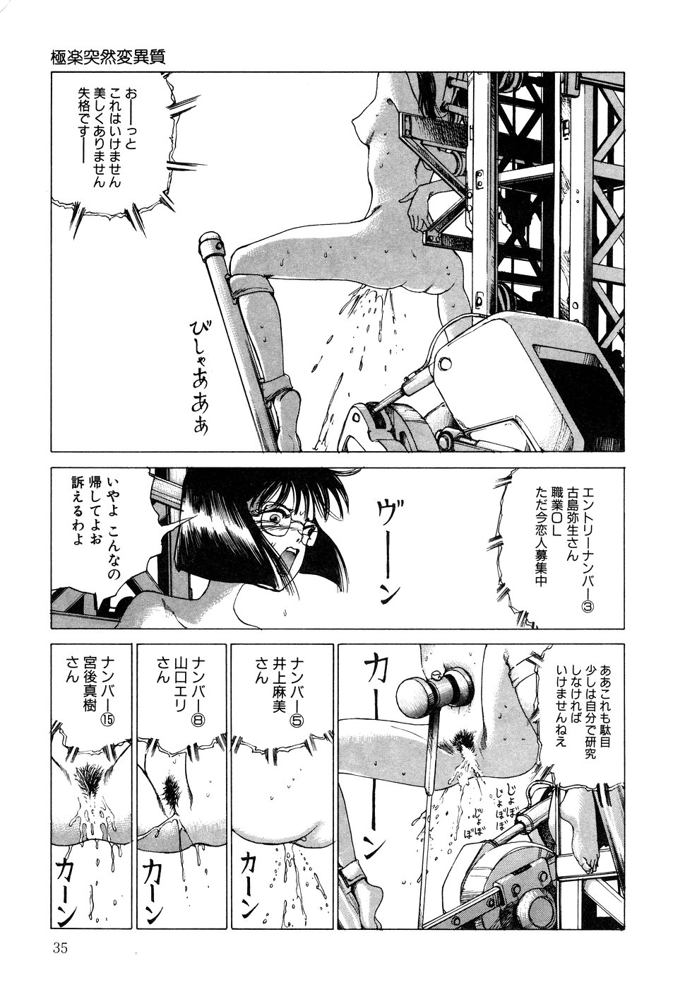 [駕籠真太郎] 凸凹ニンフォマニア [1995年6月]