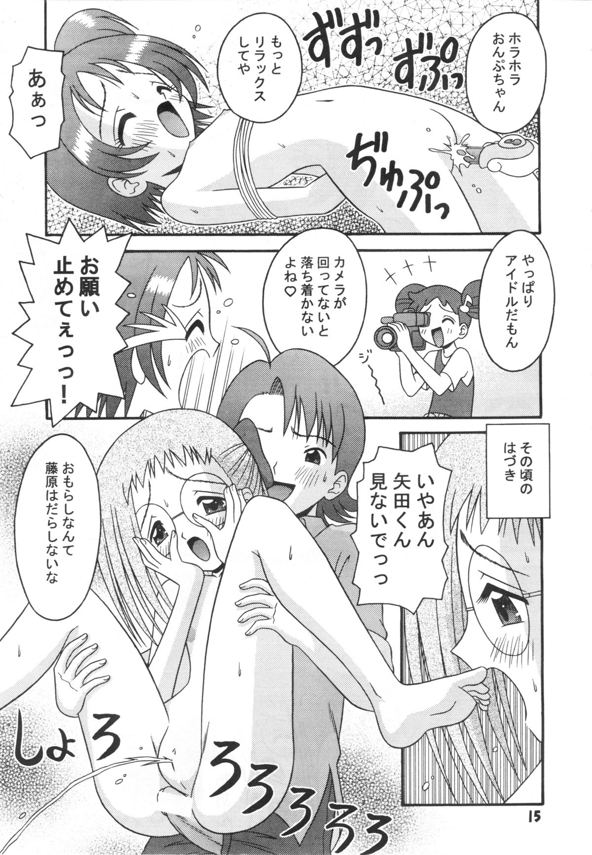 (C58) [Mr.OUTSIDE (友原道哉)] すべての未来に光りあれ 3 (おジャ魔女どれみ)