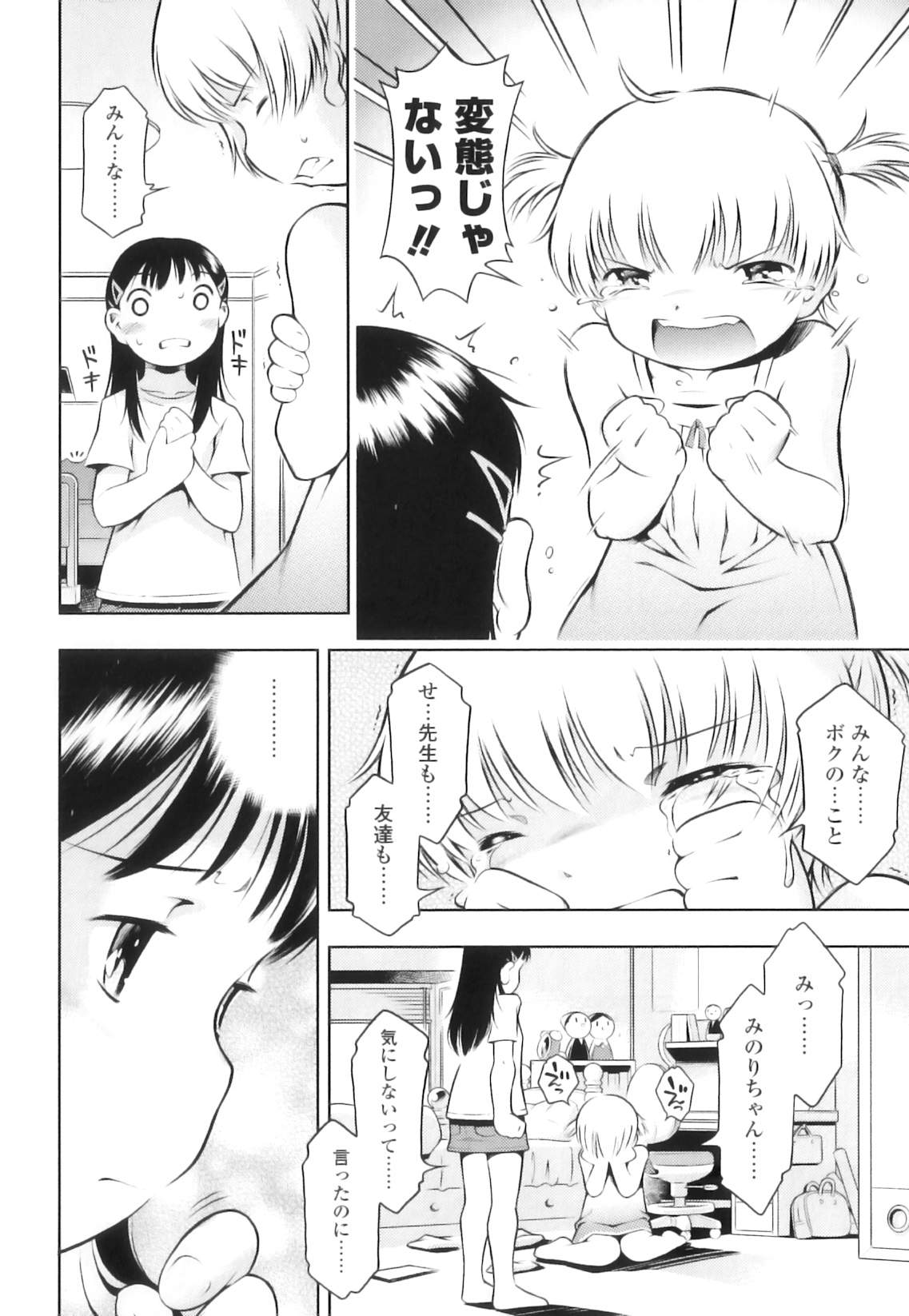 [せきはん] オサナセカイ