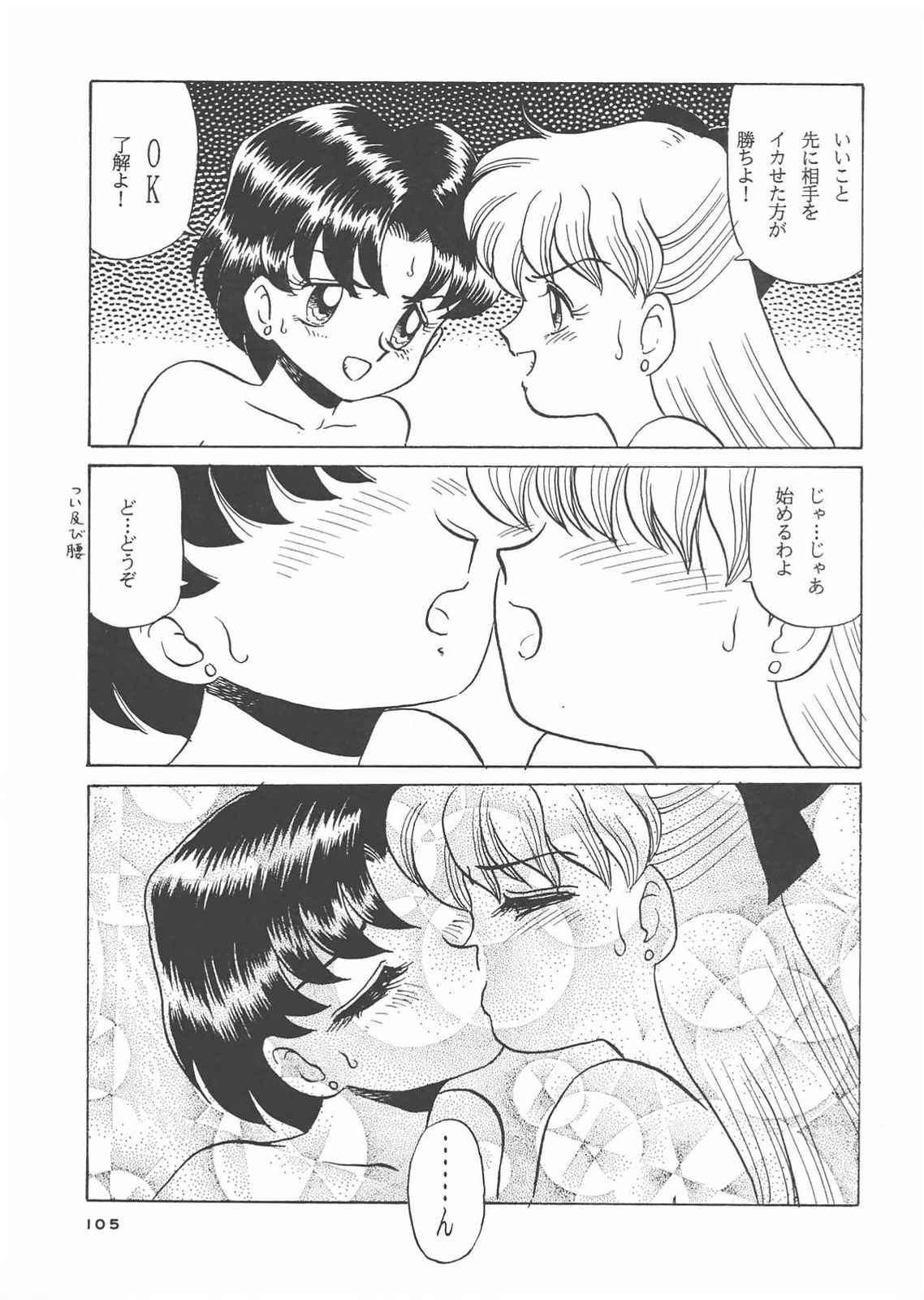 【スタジオSKB】月光3
