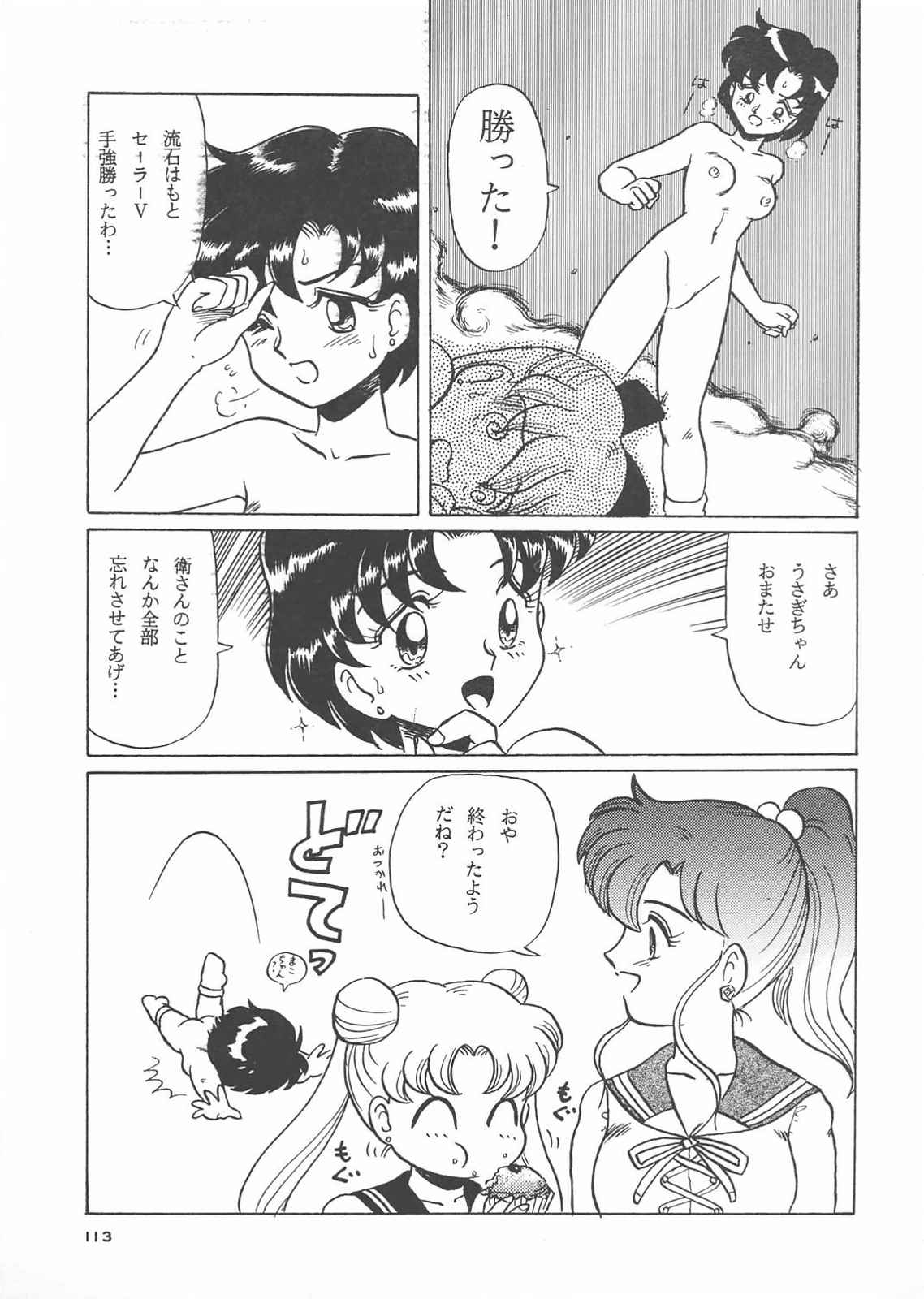 【スタジオSKB】月光3