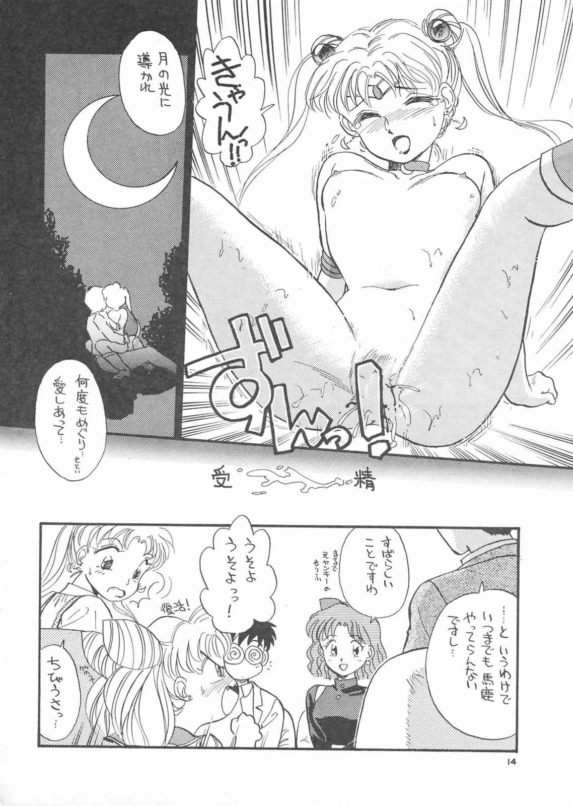 【スタジオSKB】月光3