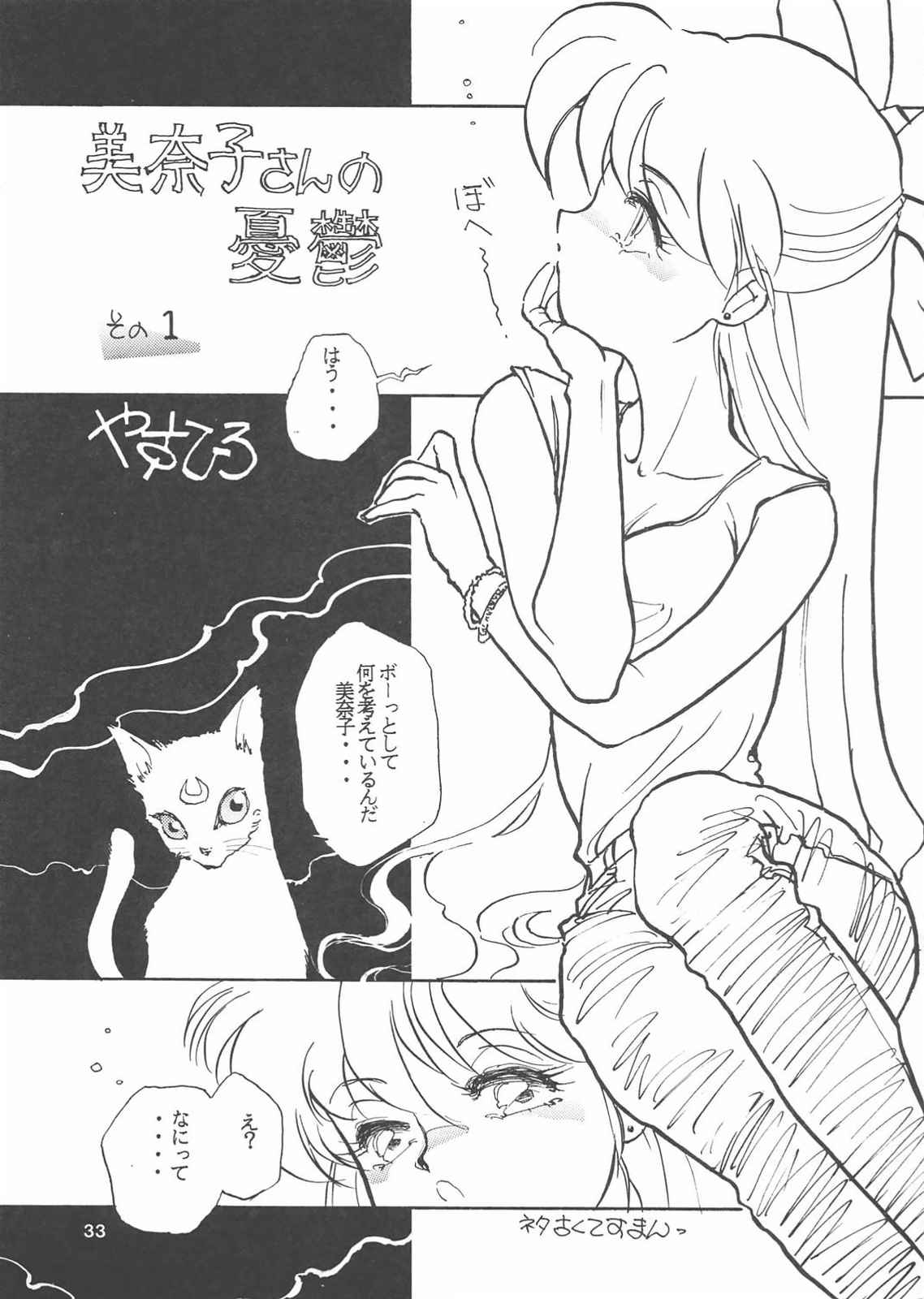 【スタジオSKB】月光3