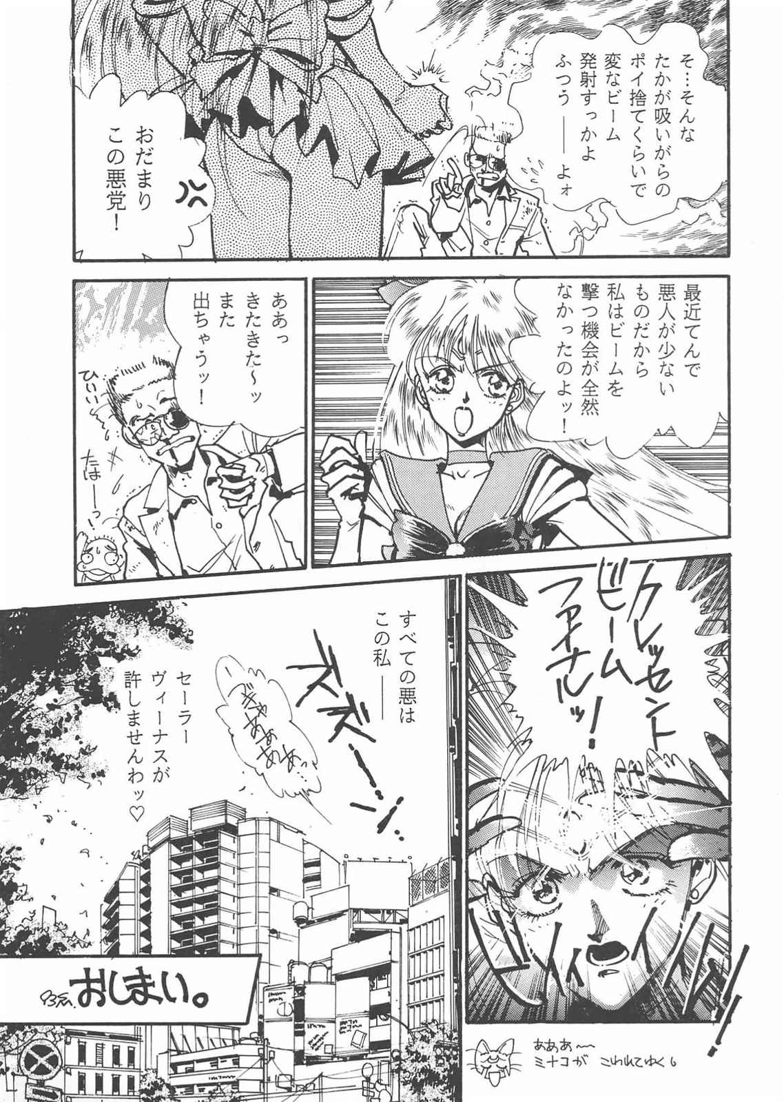 【スタジオSKB】月光3