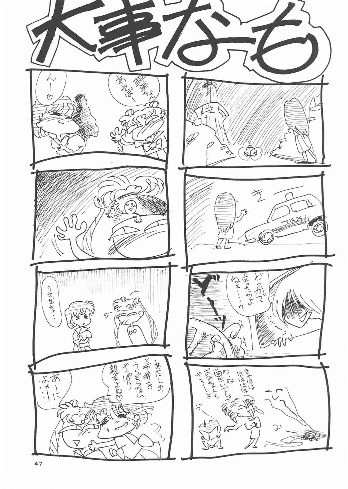【スタジオSKB】月光3