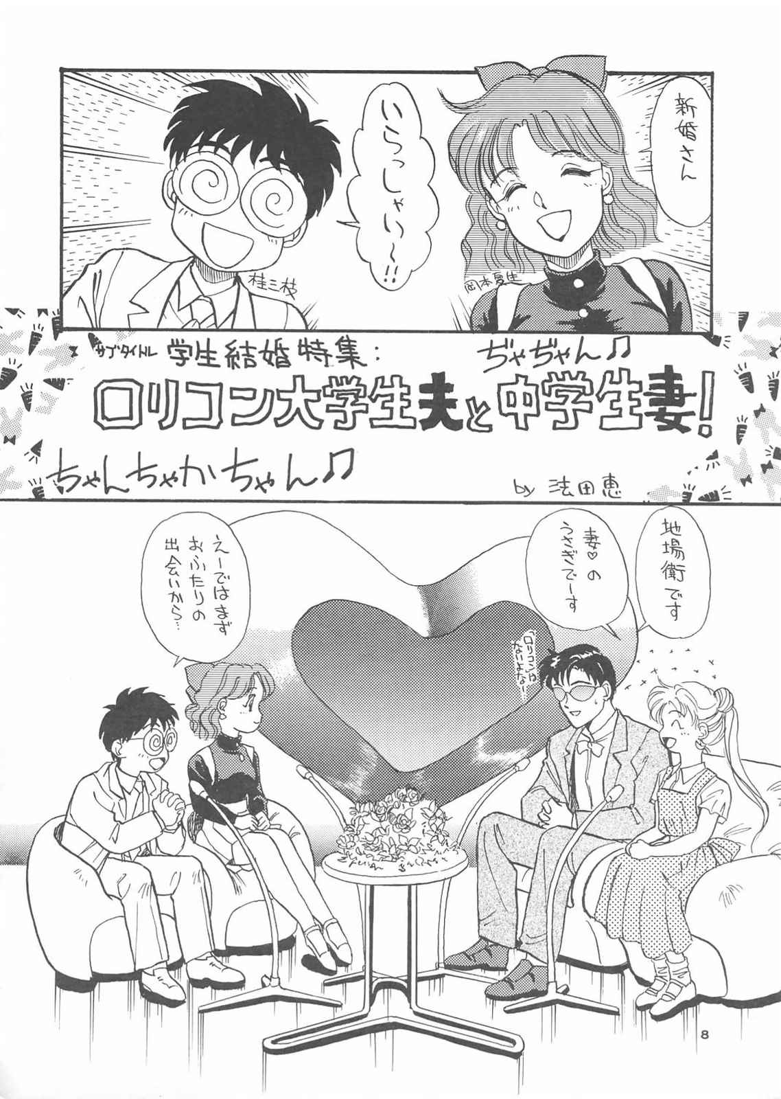 【スタジオSKB】月光3