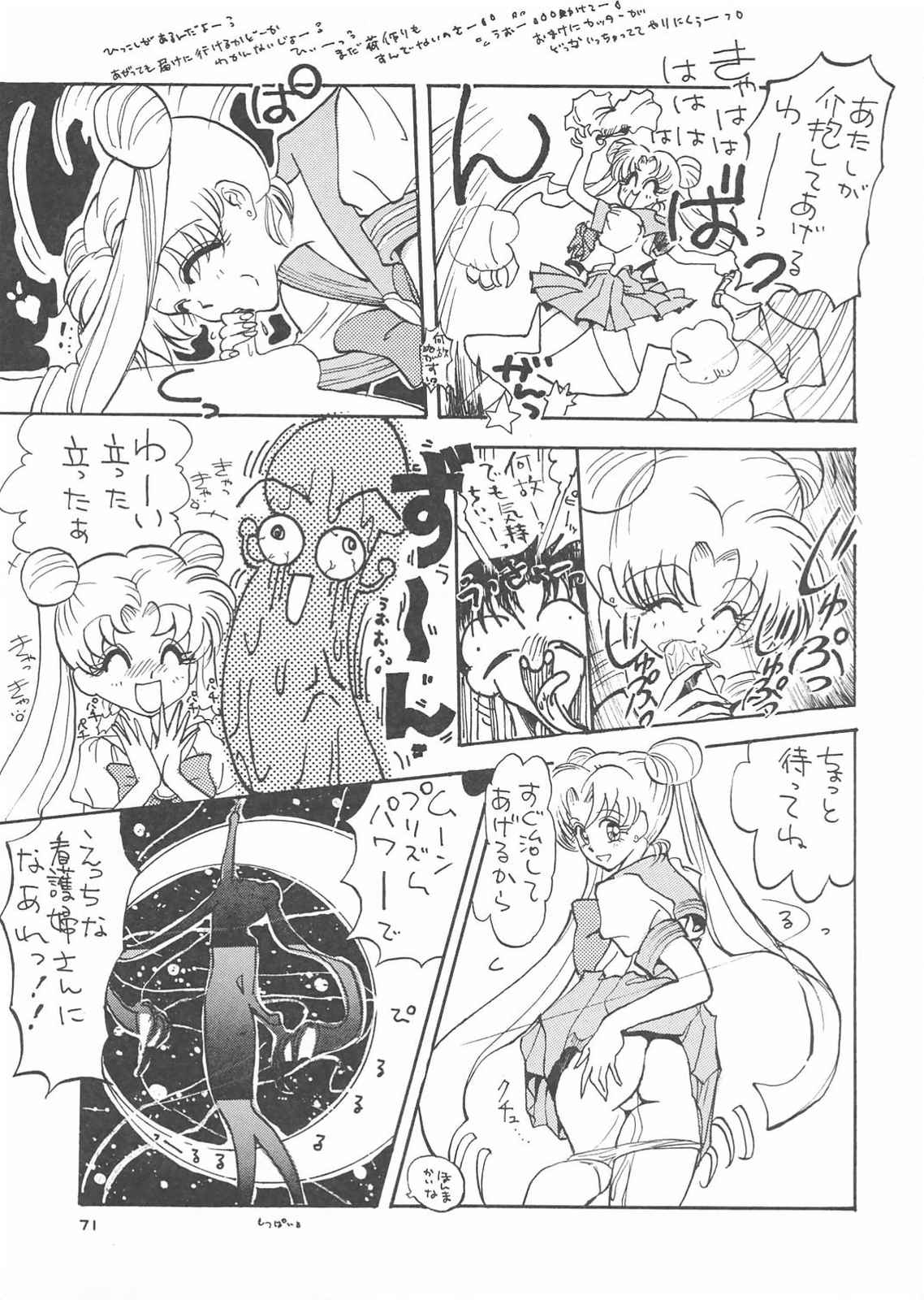 【スタジオSKB】月光3