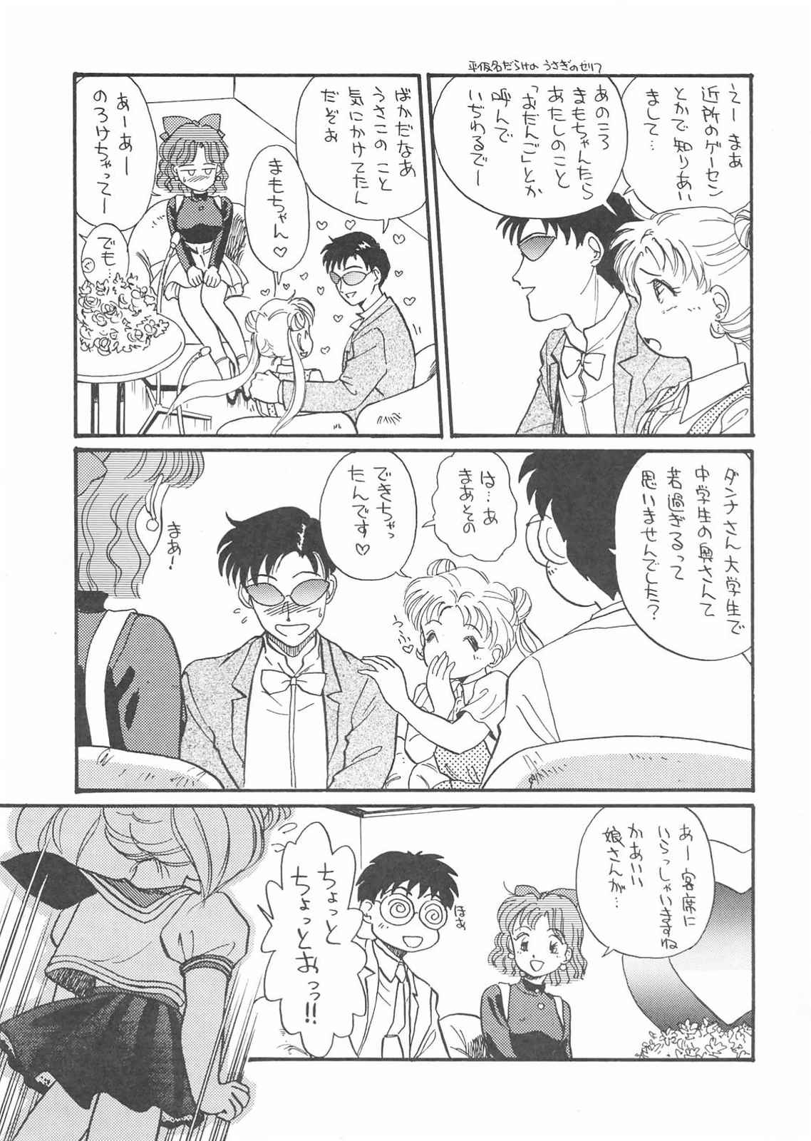 【スタジオSKB】月光3
