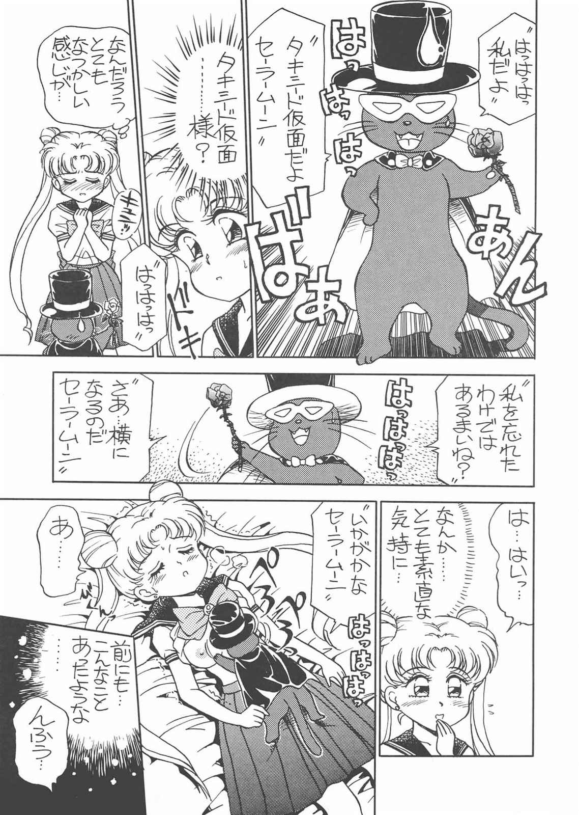 【スタジオSKB】月光3