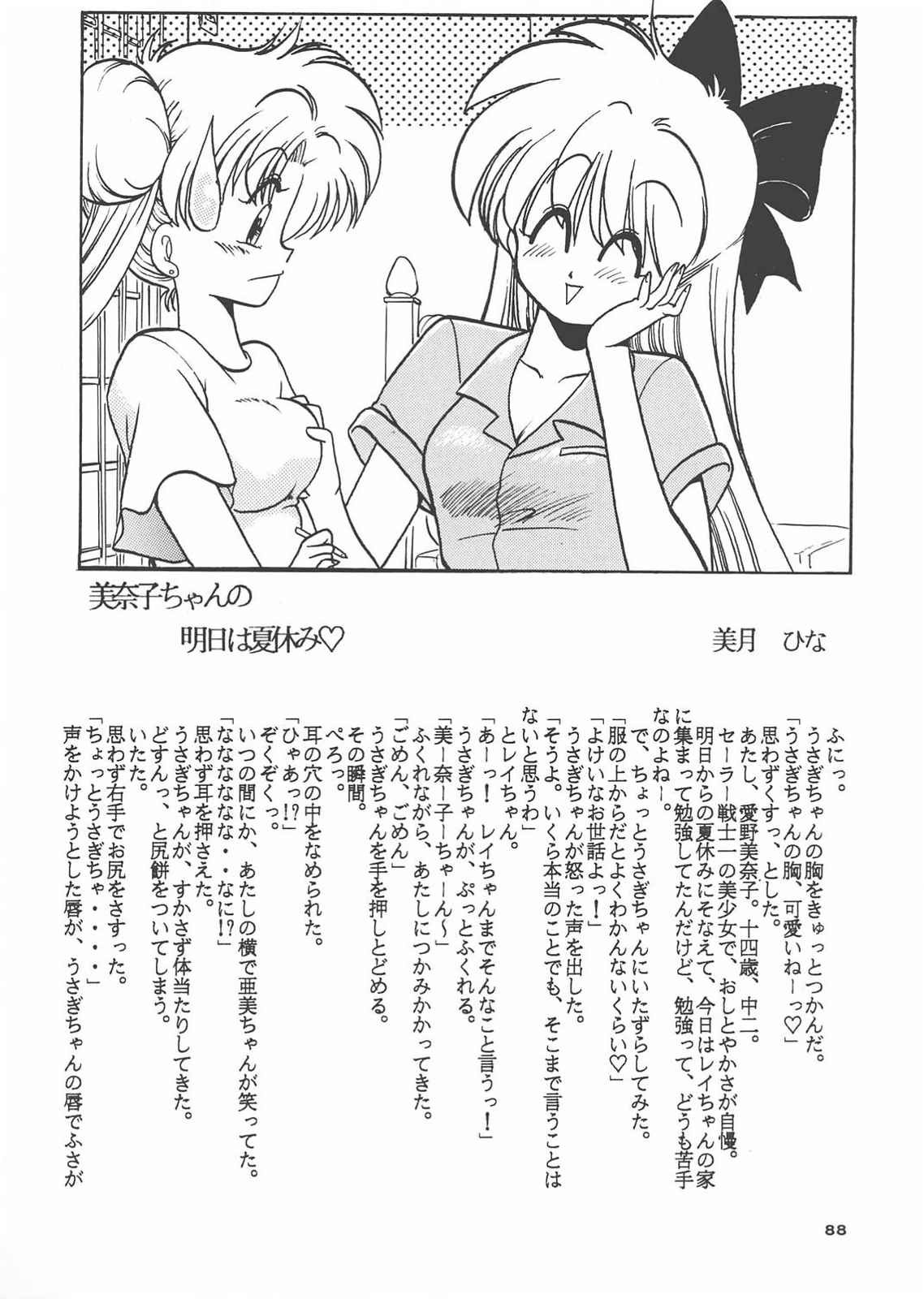 【スタジオSKB】月光3