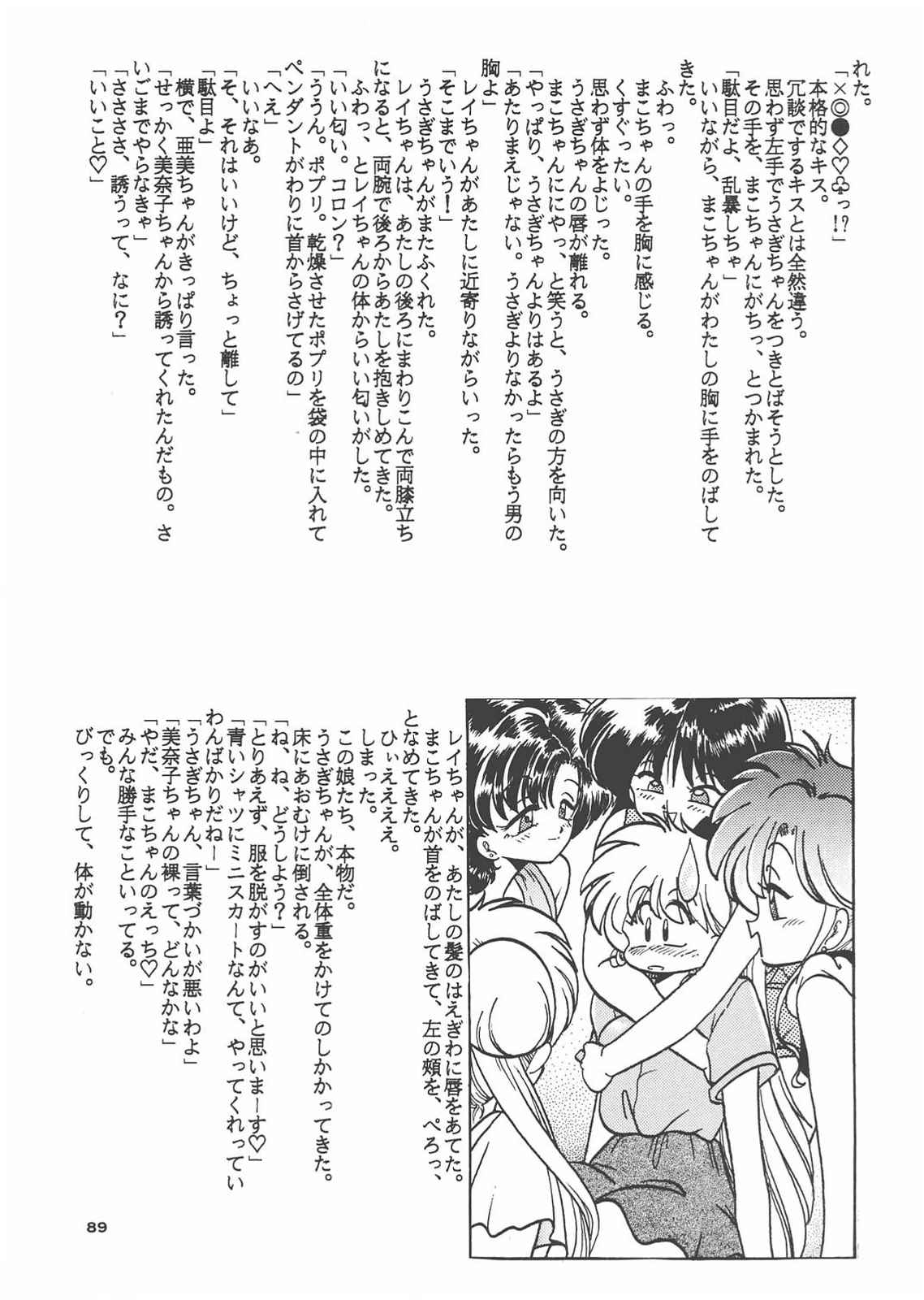 【スタジオSKB】月光3