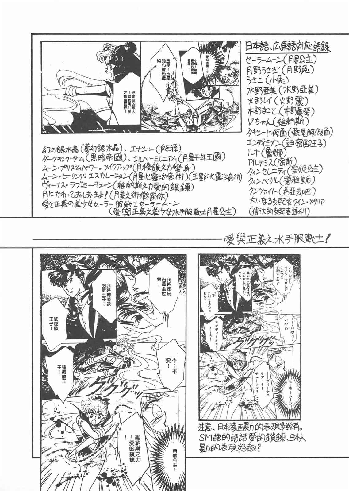 【スタジオSKB】月光3