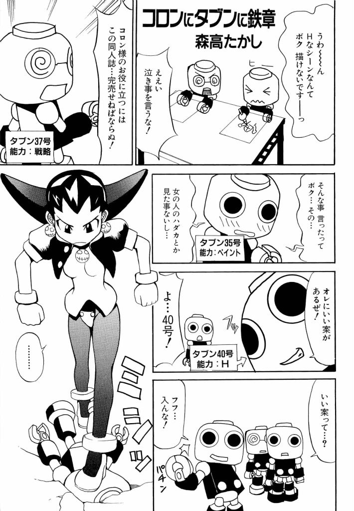 [アンソロジー] 電脳武闘娘 13