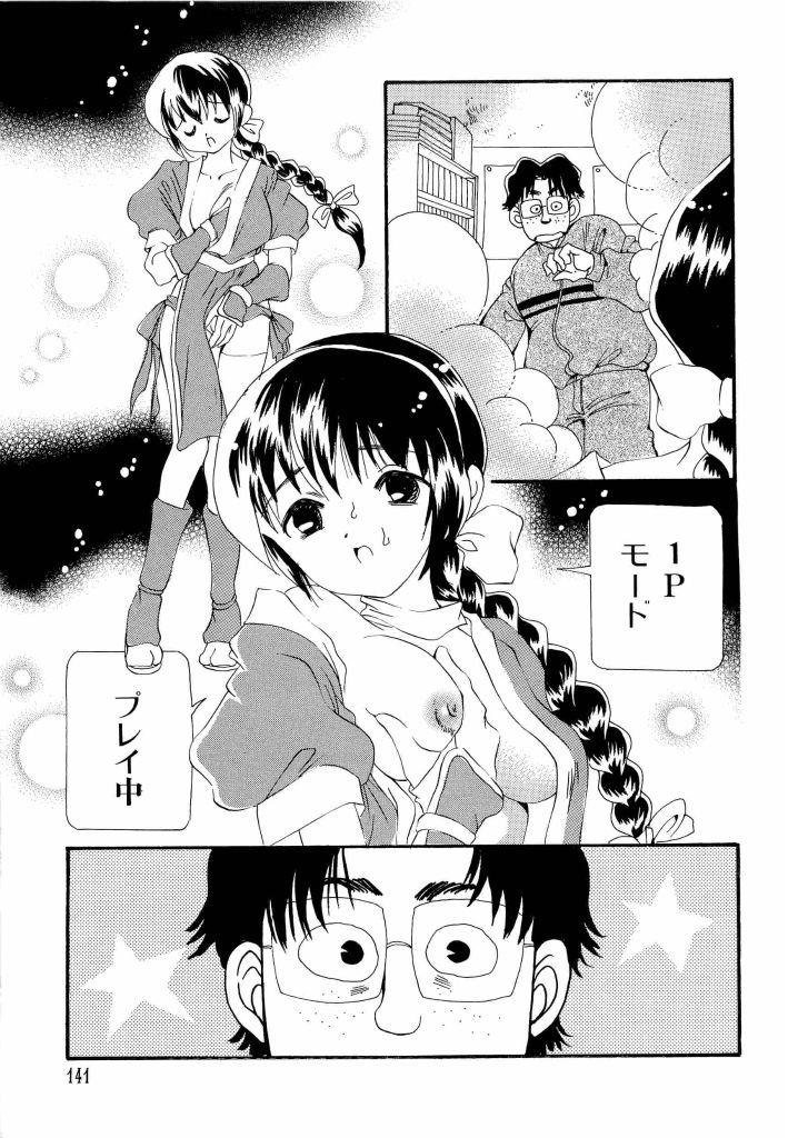 [アンソロジー] 電脳武闘娘 13
