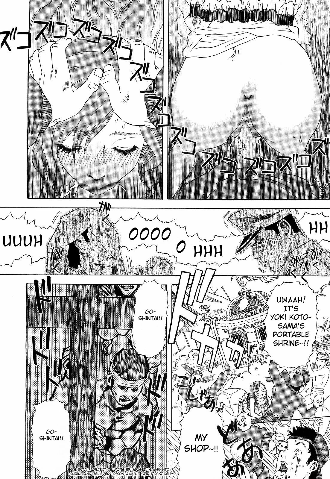 [天竺浪人] 犬丸家の奥様 (コミックメガストア H 2009年5月号) [英訳] [無修正]
