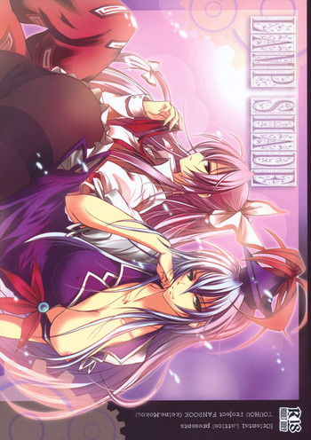 (COMIC1☆4) (同人誌) [Oriental Lattice] LAMP SHADE (東方)