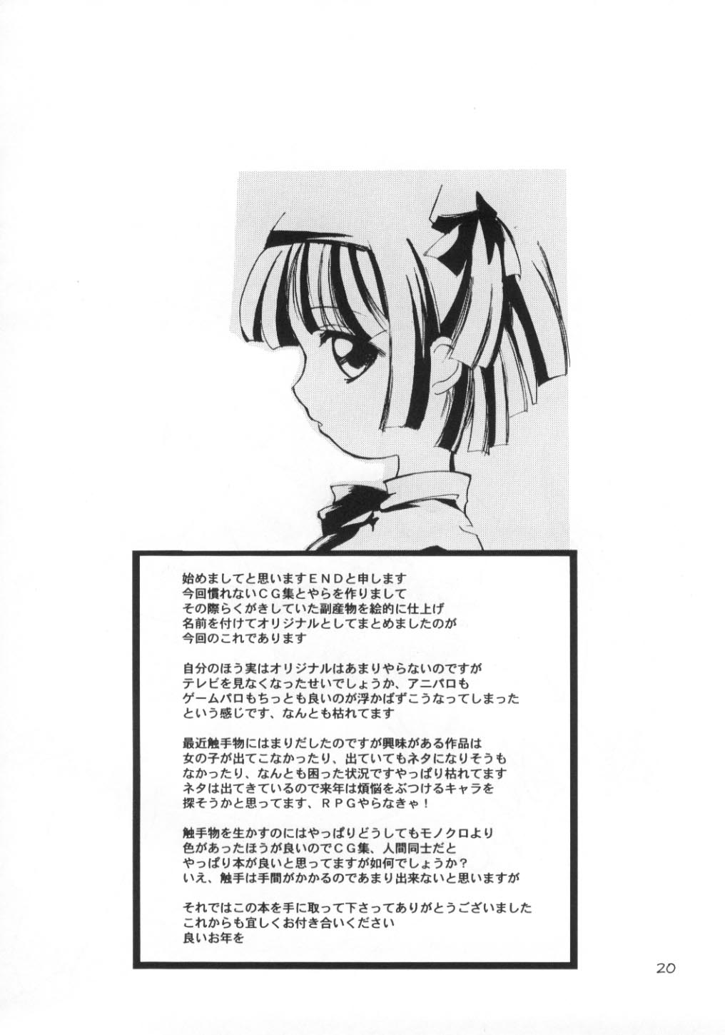 [とまった時計] Rumina