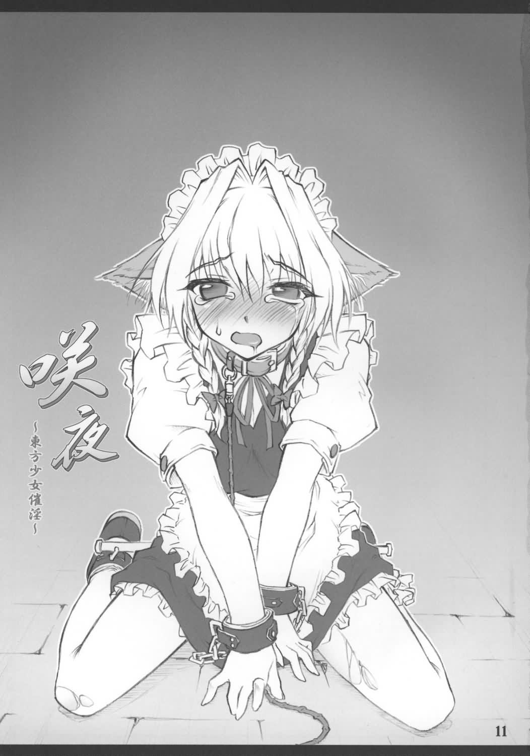 【ちりあくた】東方少女斎院〜魔法少女編〜：朔夜（ENG）= Wrathkal + Zorbius =