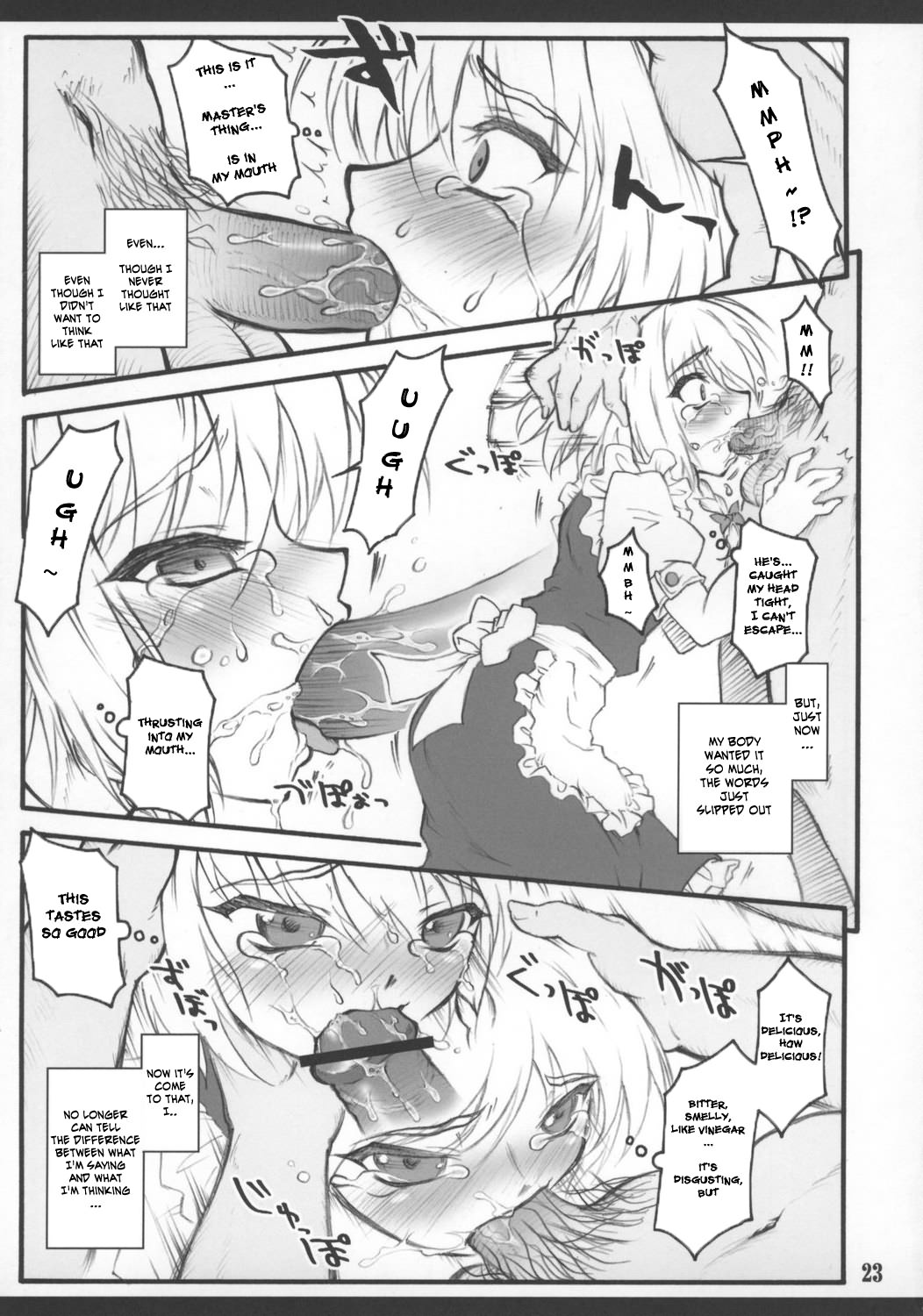 【ちりあくた】東方少女斎院〜魔法少女編〜：朔夜（ENG）= Wrathkal + Zorbius =