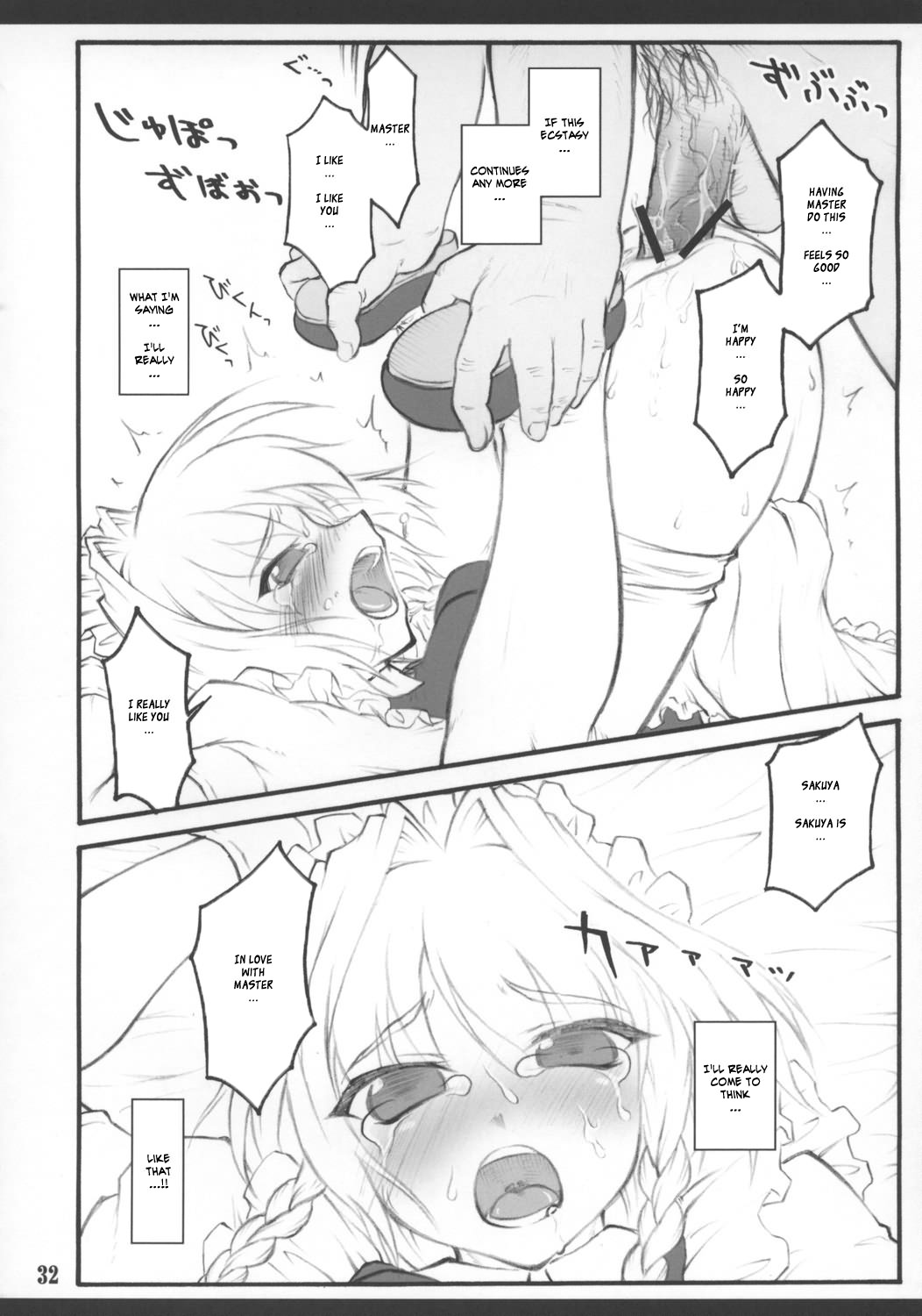 【ちりあくた】東方少女斎院〜魔法少女編〜：朔夜（ENG）= Wrathkal + Zorbius =