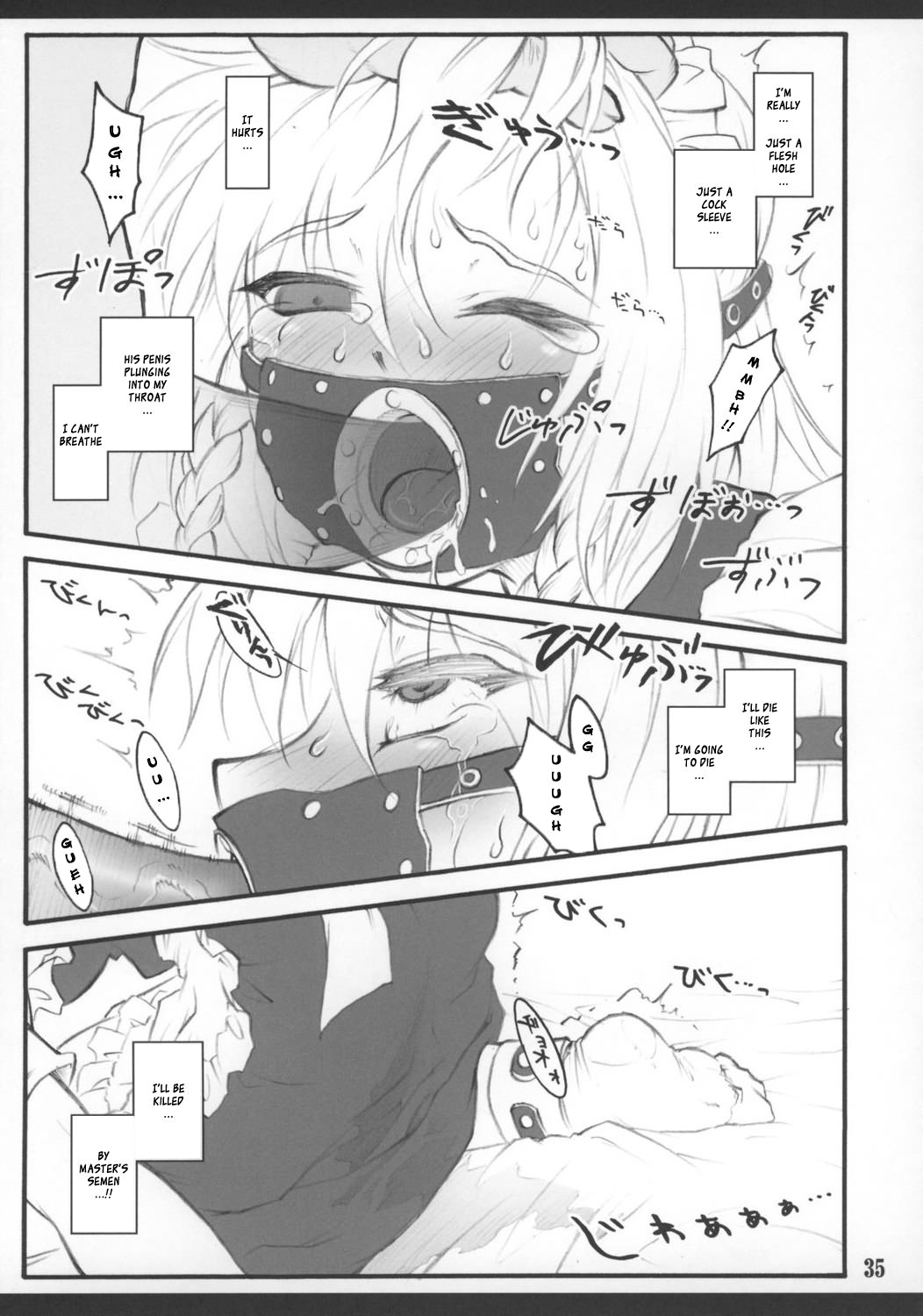 【ちりあくた】東方少女斎院〜魔法少女編〜：朔夜（ENG）= Wrathkal + Zorbius =